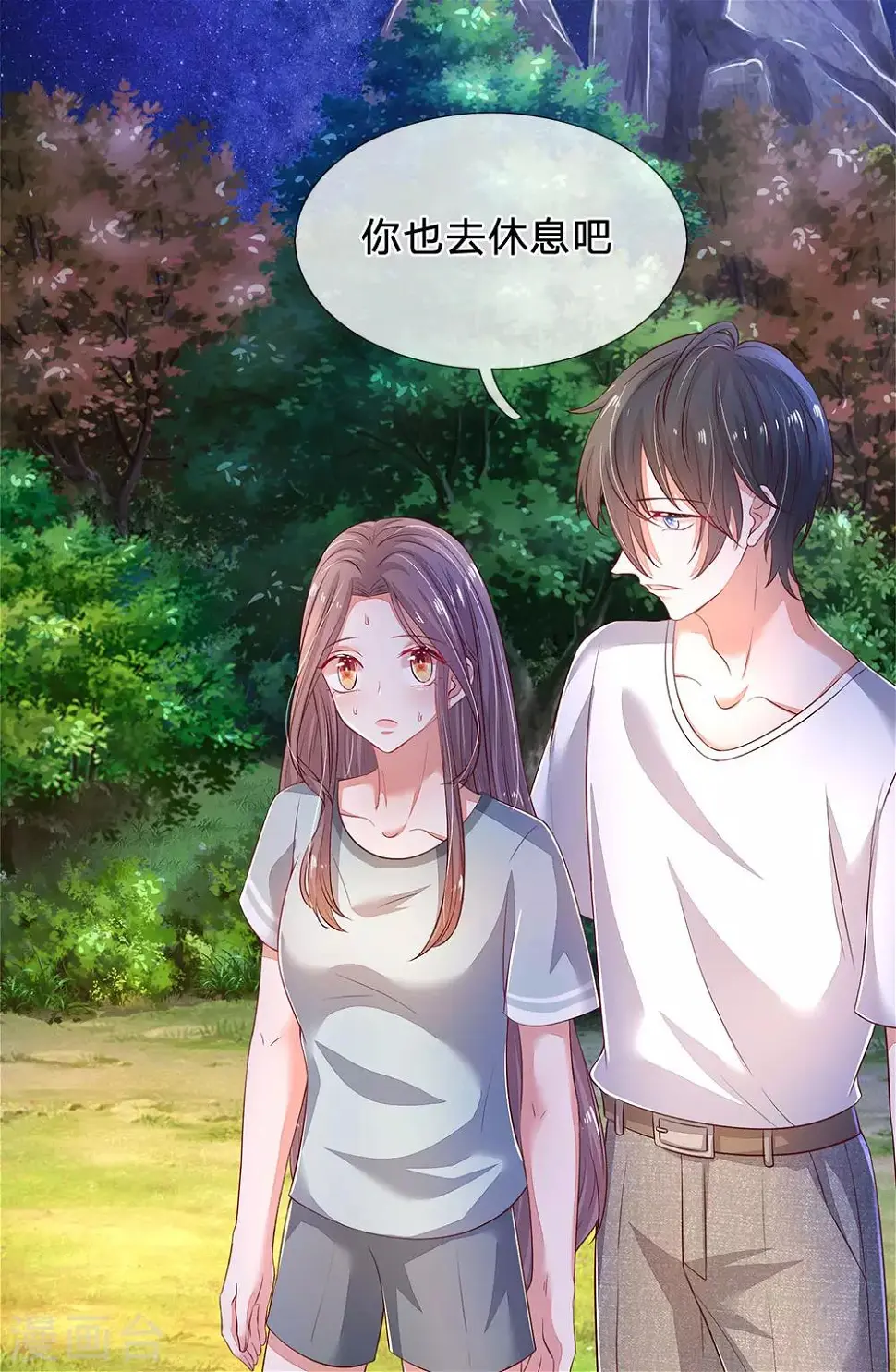 第47话 差别对待 第9页