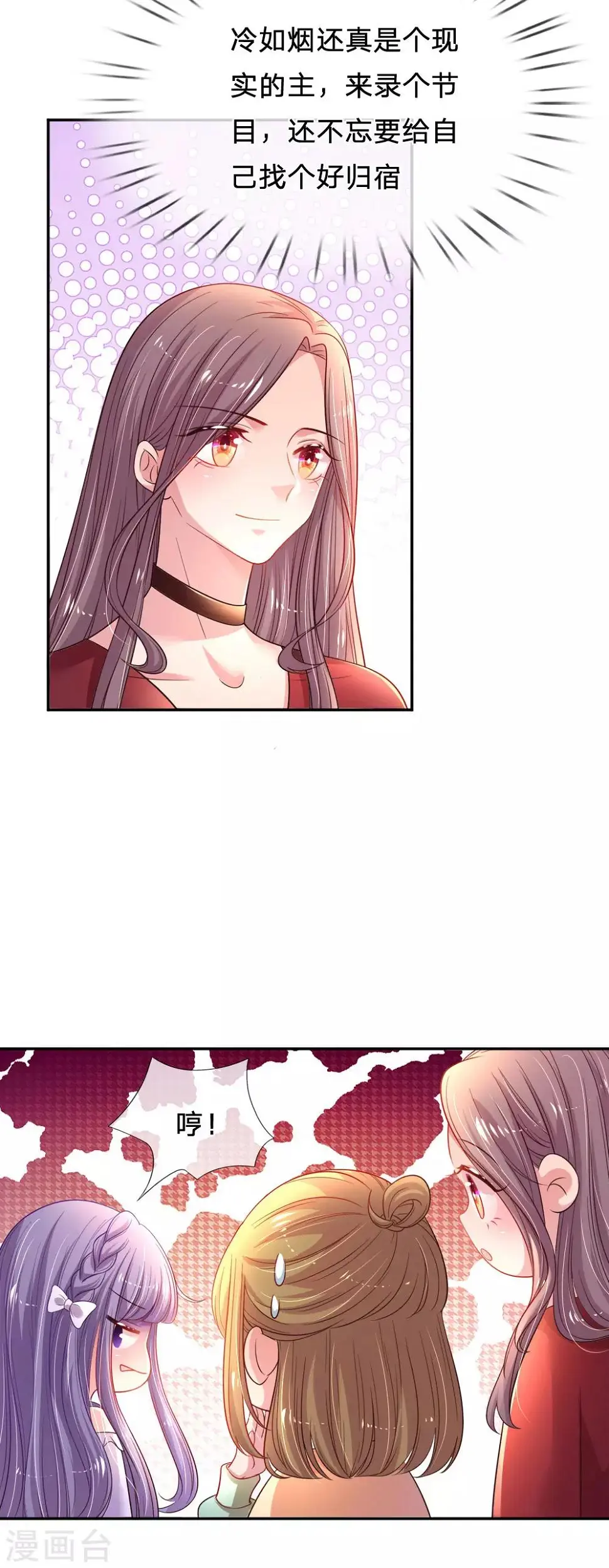 第47话 差别对待 第22页