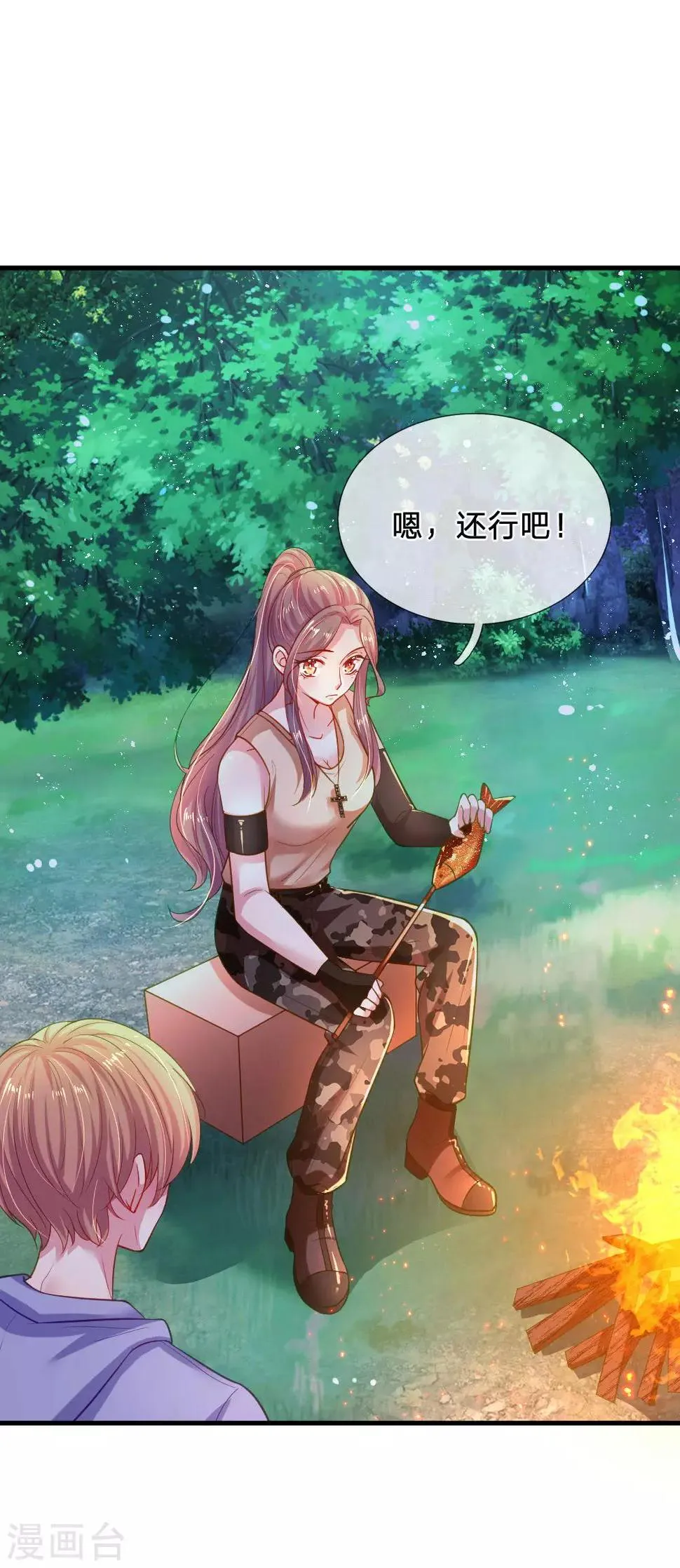 第44话 晚宴伊始 第14页