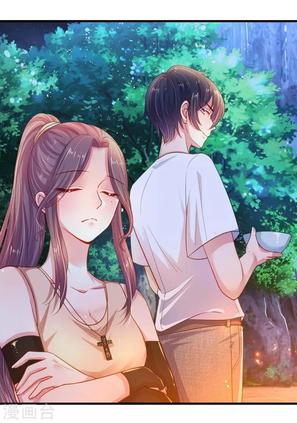 第44话 晚宴伊始 第24页