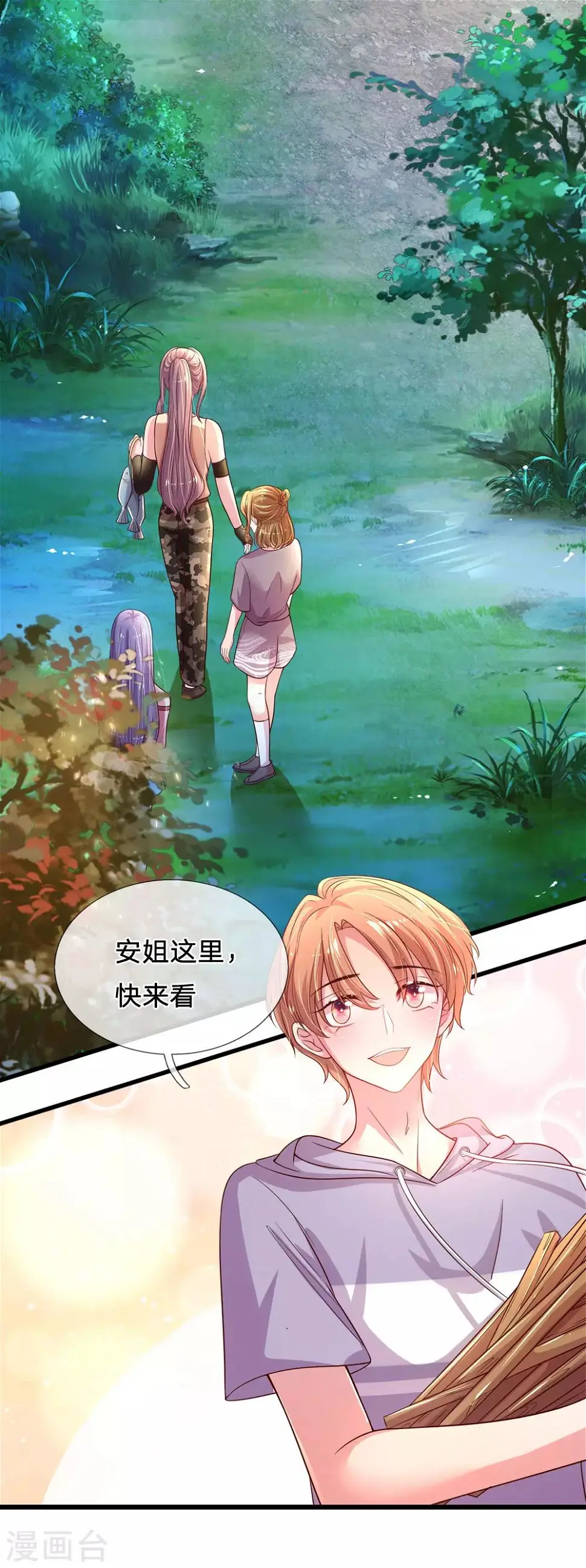 第43话 全能选手夜锦泽 第9页