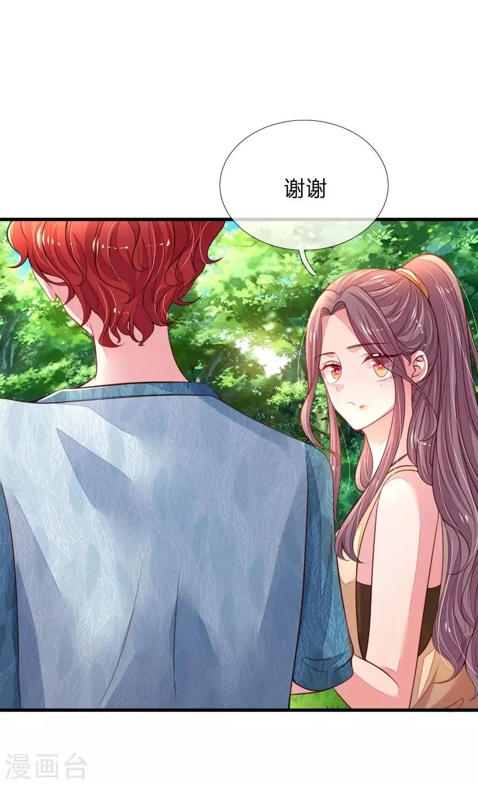 第40话 团宠——安可可 第4页