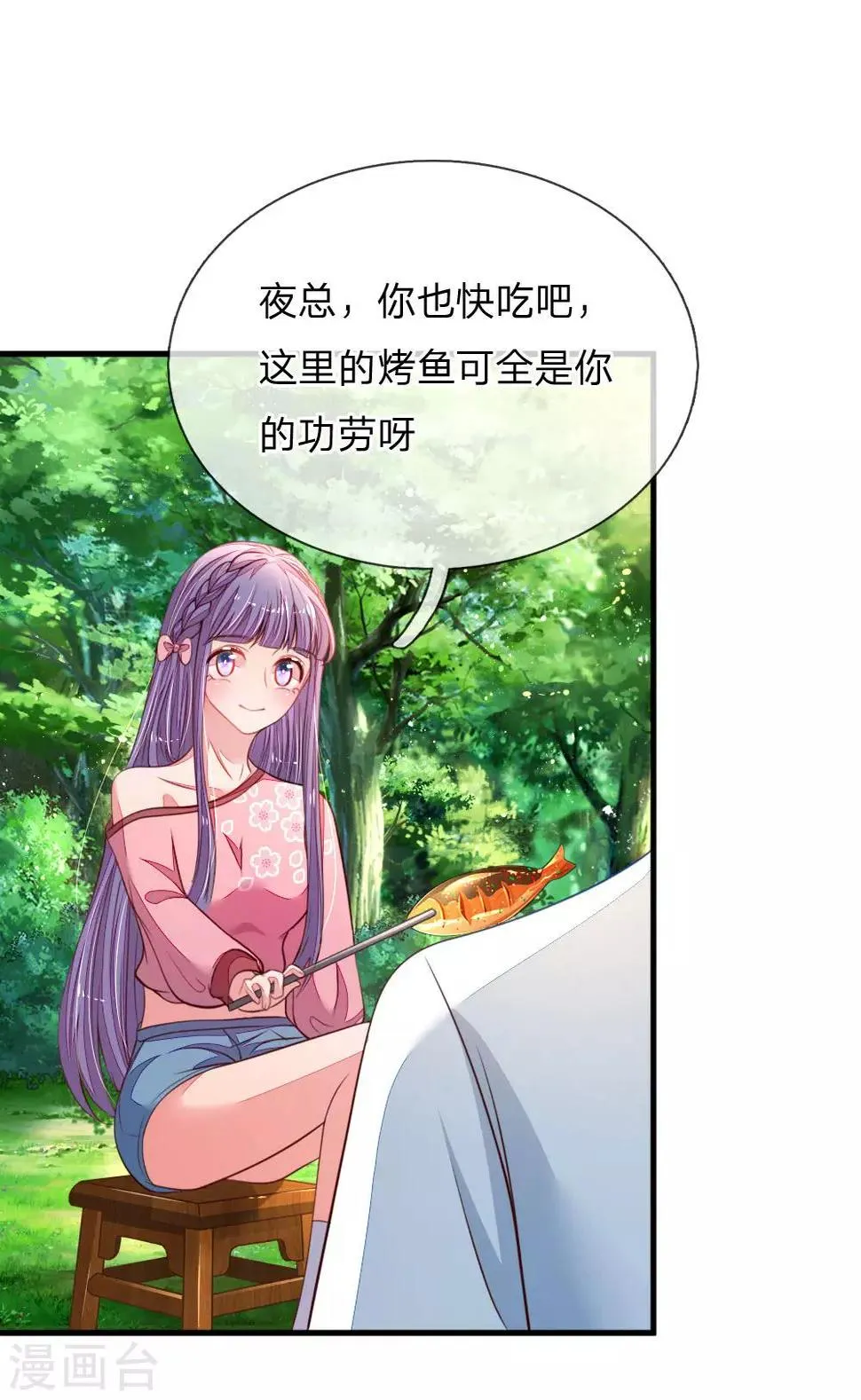 第40话 团宠——安可可 第9页