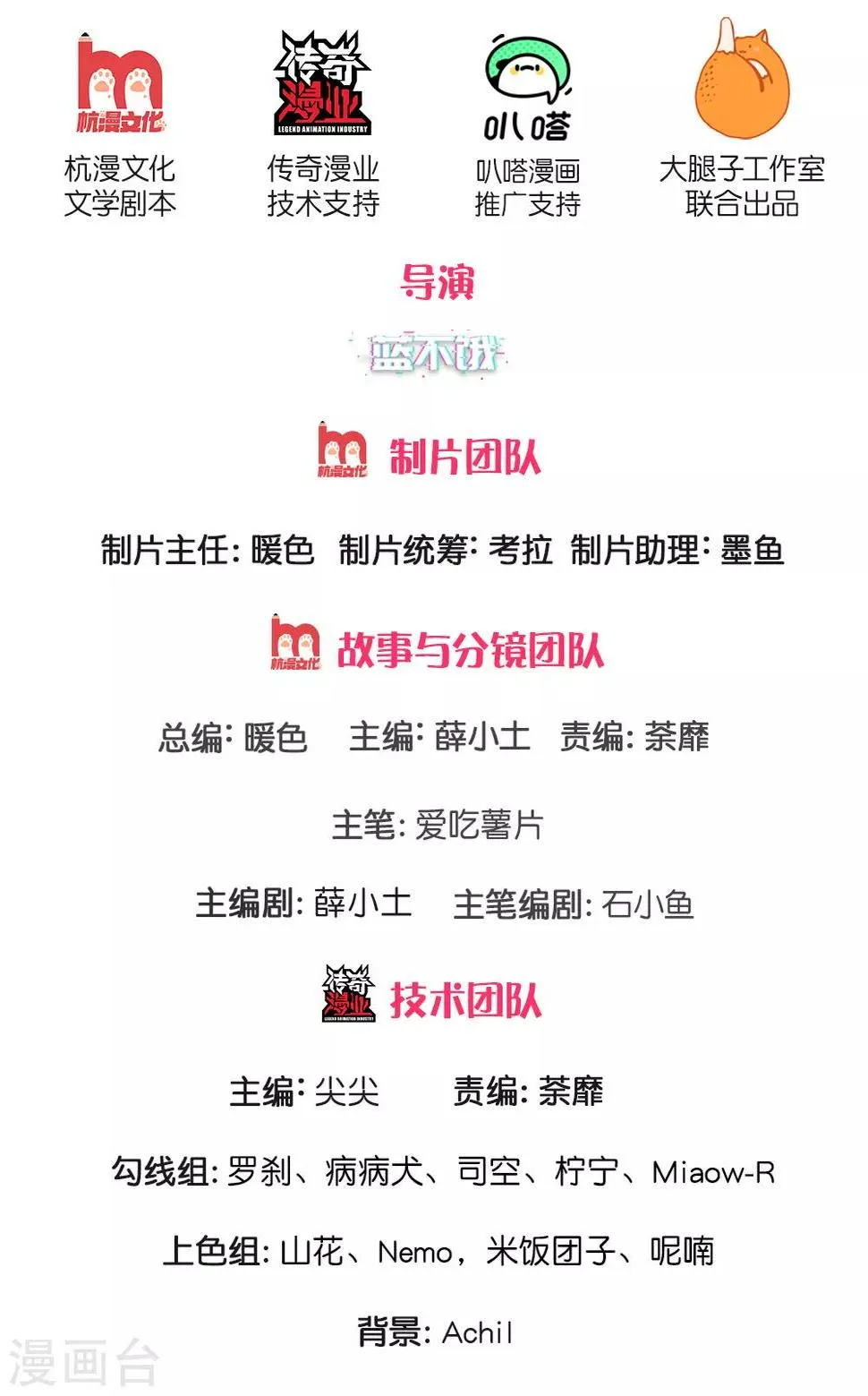 第39话 来自大佬的关怀 第2页