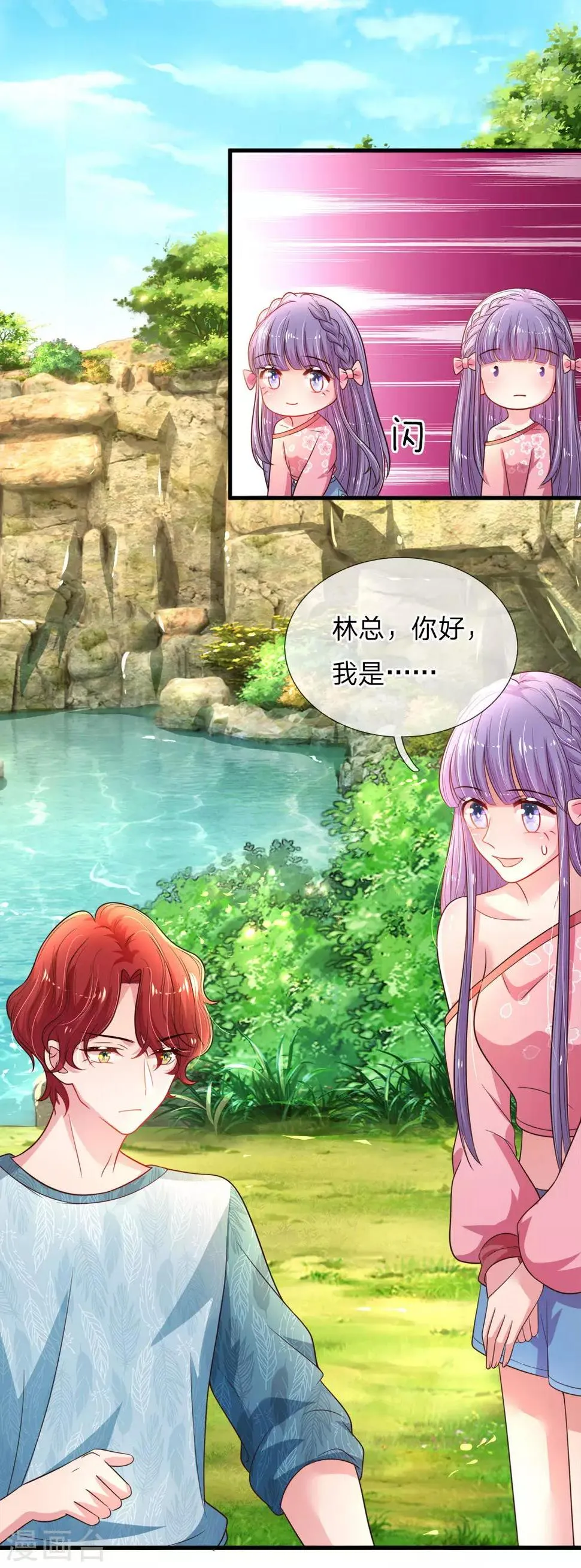 第39话 来自大佬的关怀 第4页