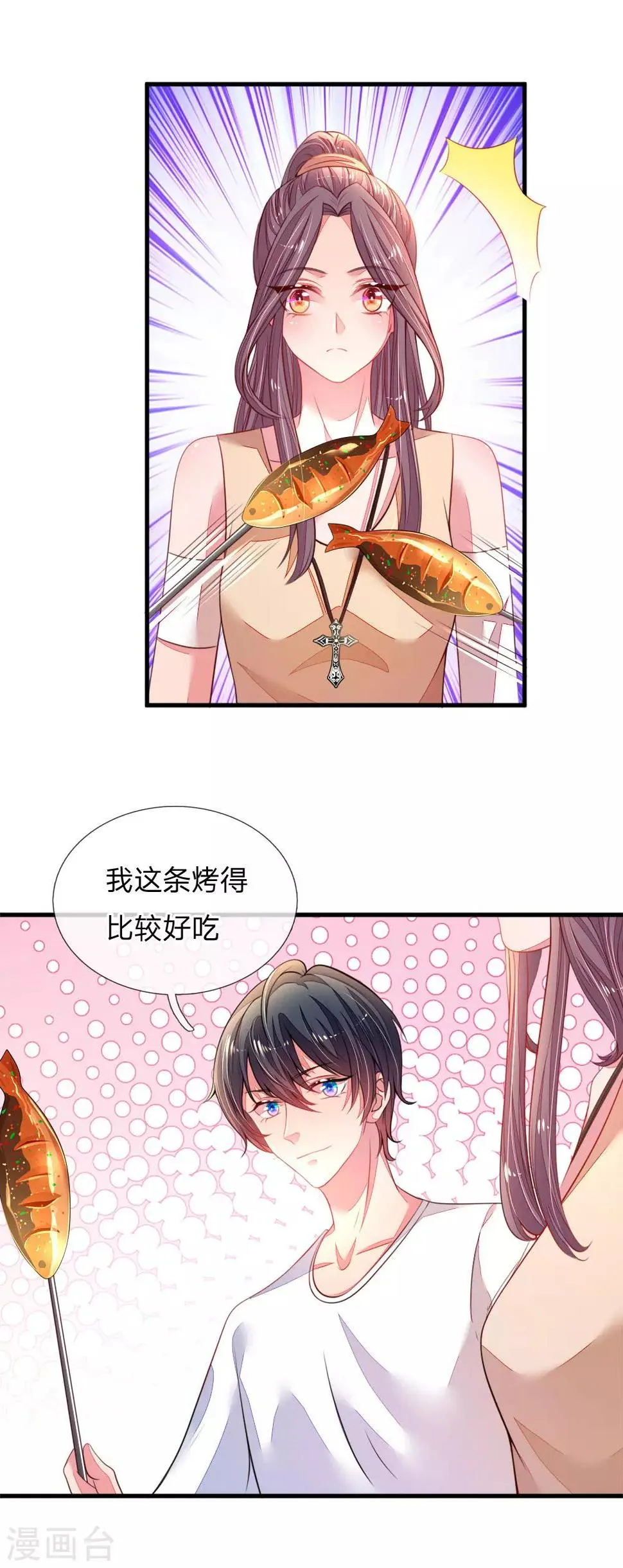 第39话 来自大佬的关怀 第15页