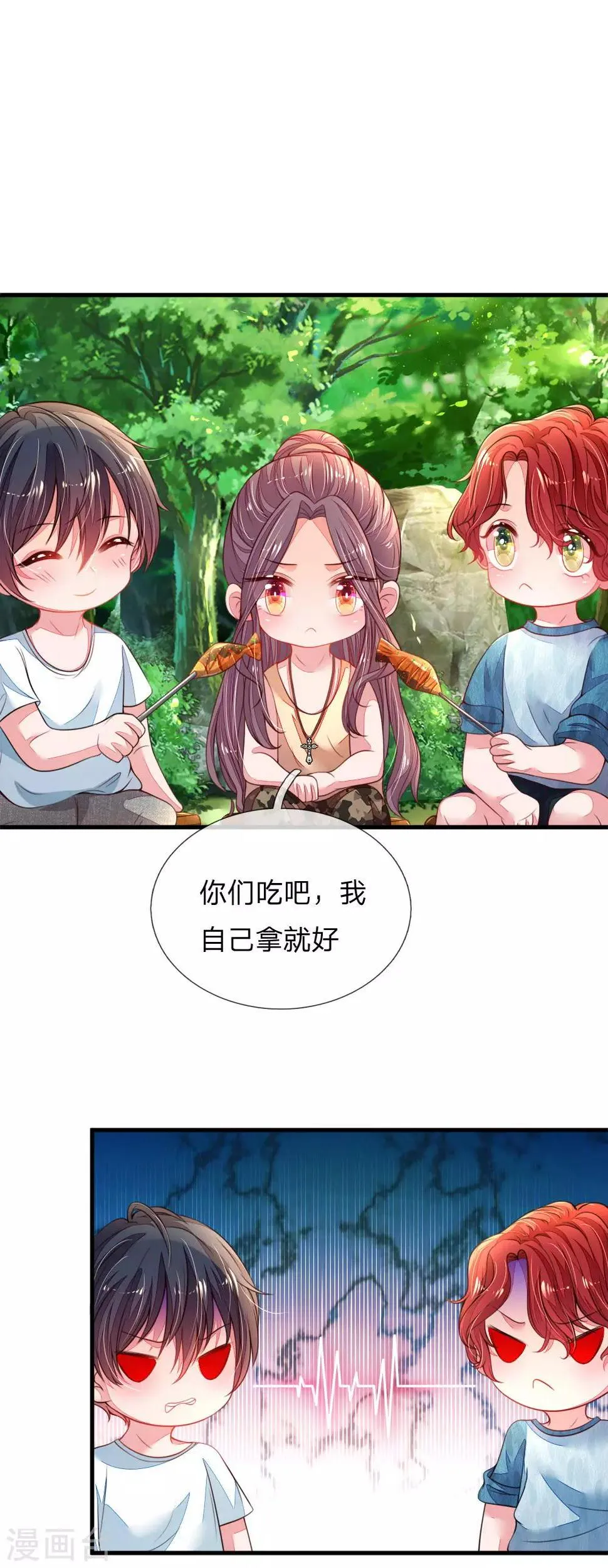第39话 来自大佬的关怀 第16页