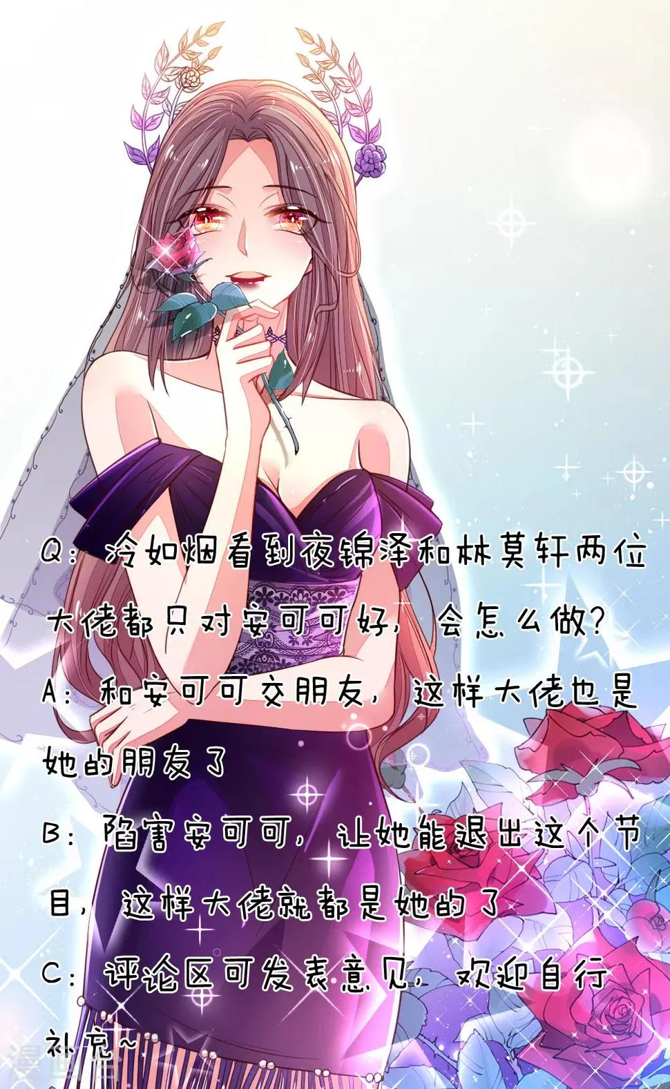 第39话 来自大佬的关怀 第18页