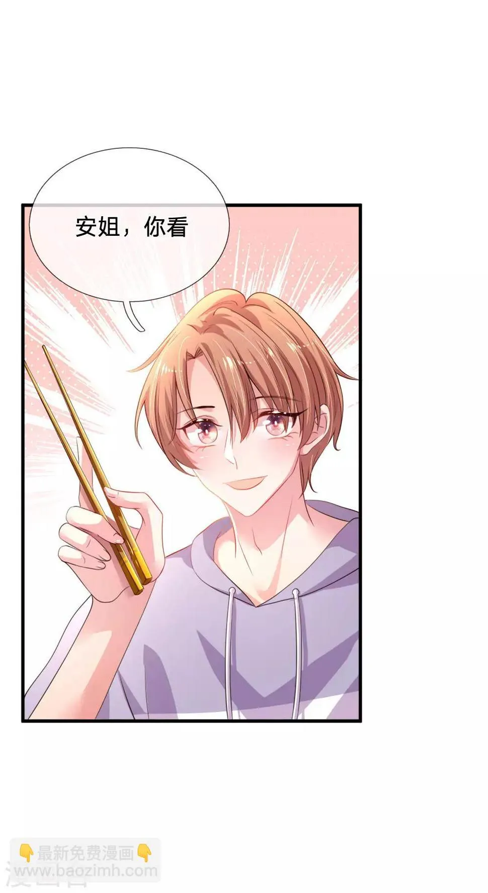 第37话 坑爹道具 第6页
