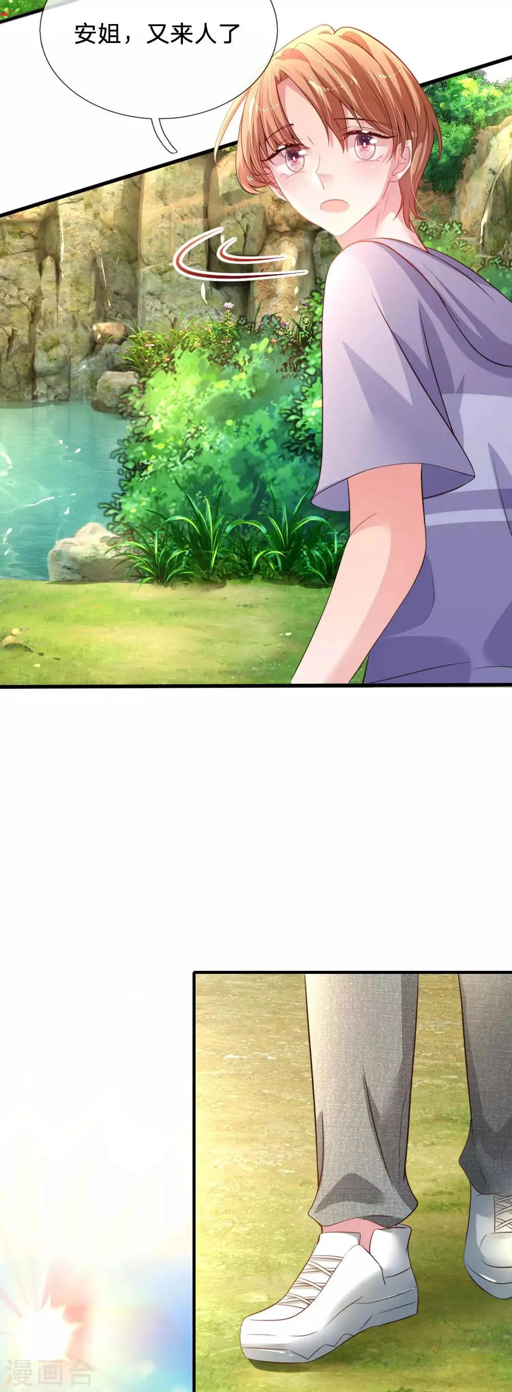第37话 坑爹道具 第11页