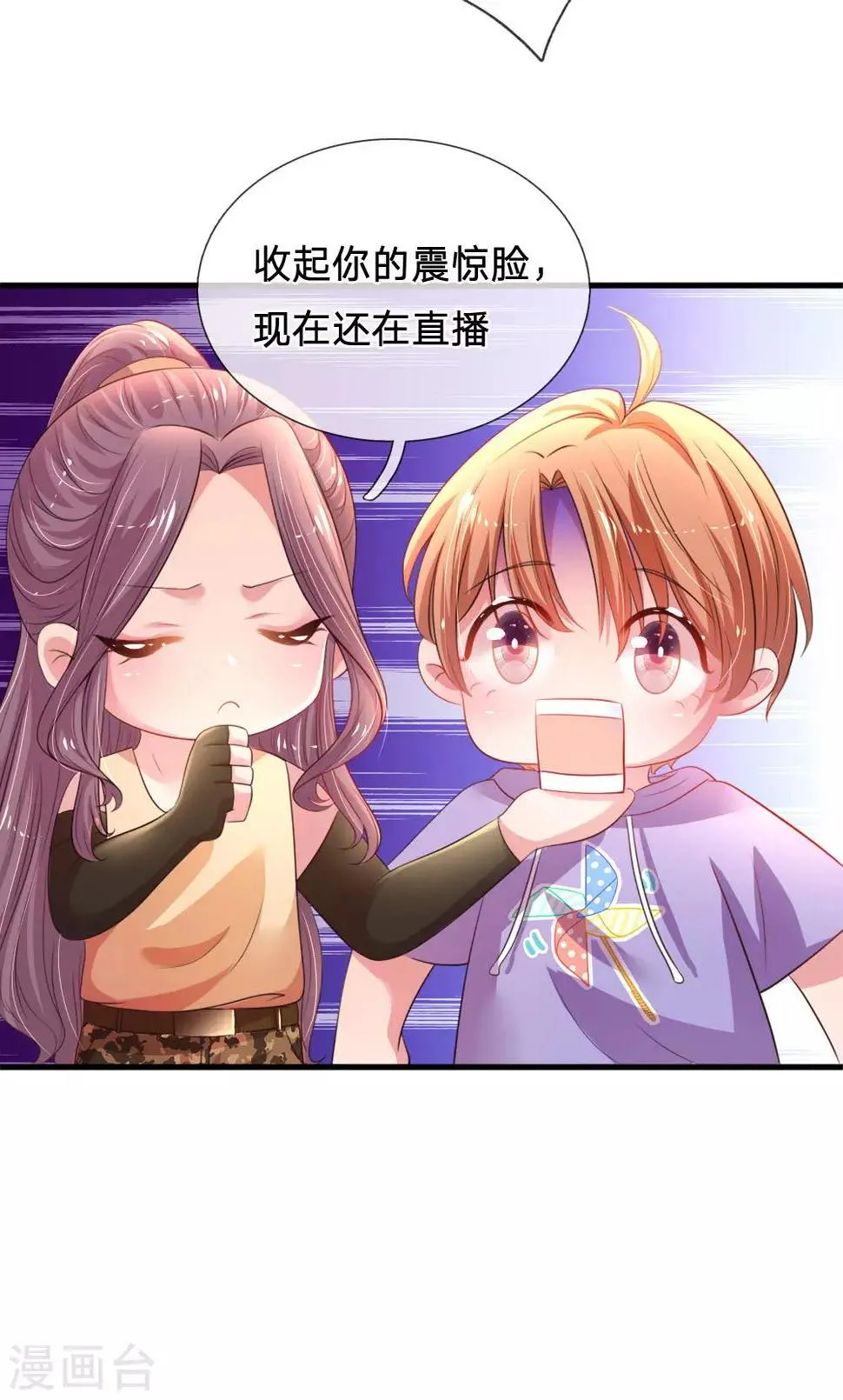 第37话 坑爹道具 第15页