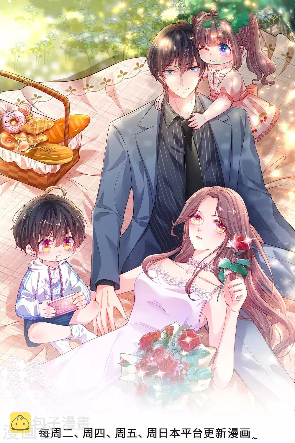 第1话 萌娃出击 第1页