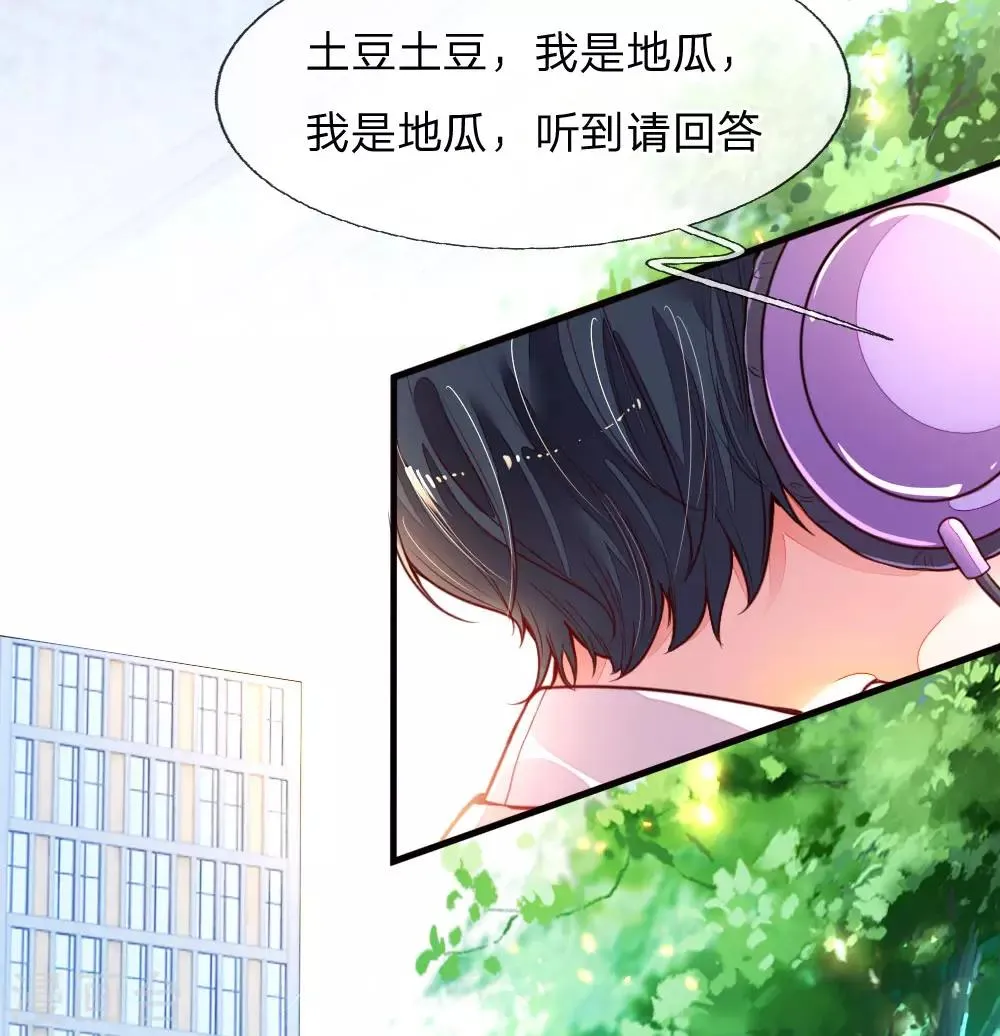 第1话 萌娃出击 第4页