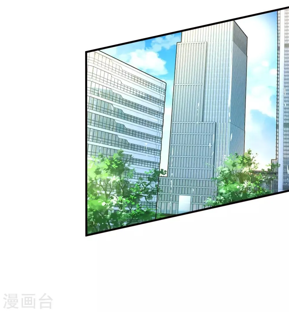 第1话 萌娃出击 第14页