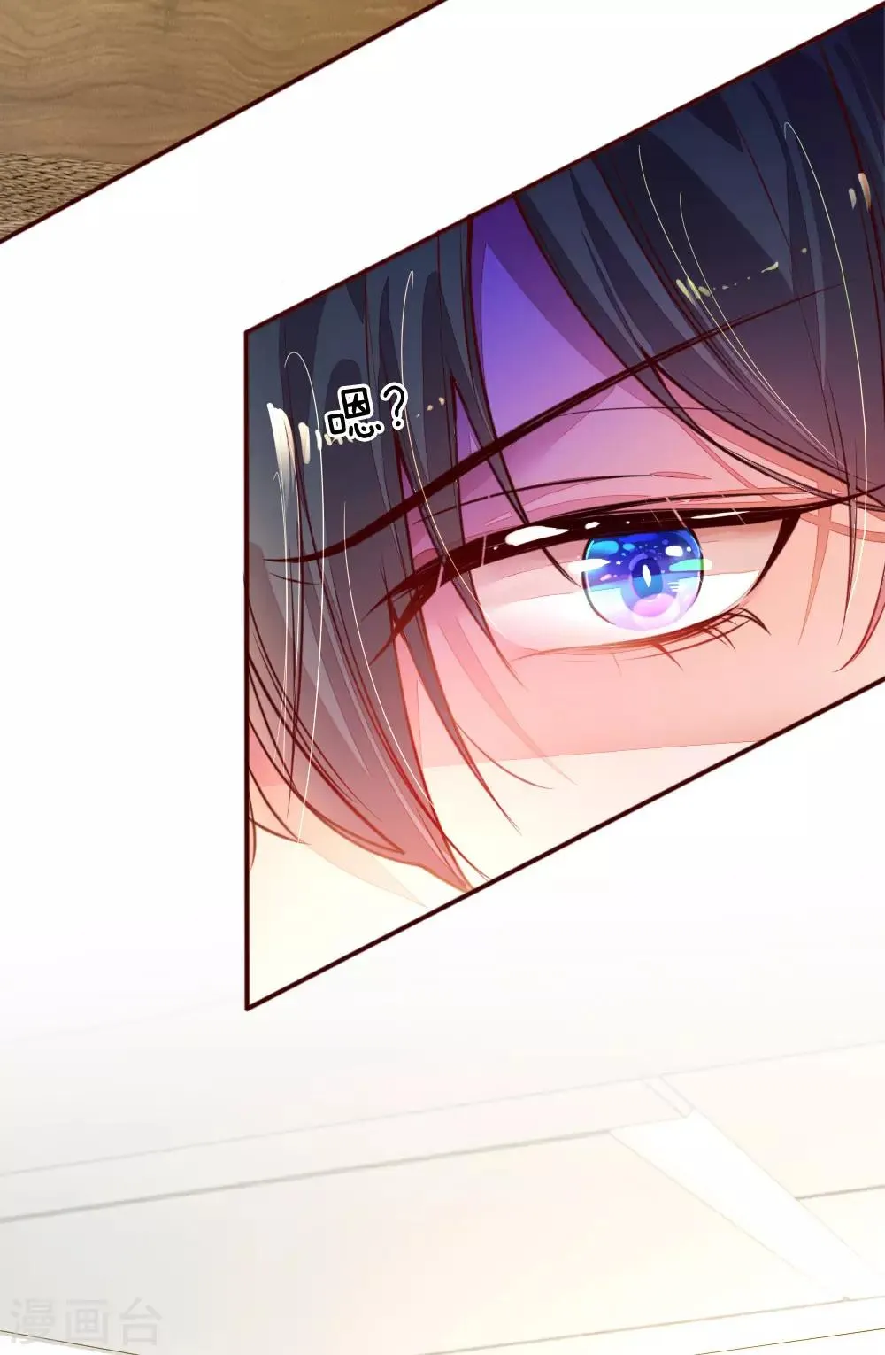 第1话 萌娃出击 第18页