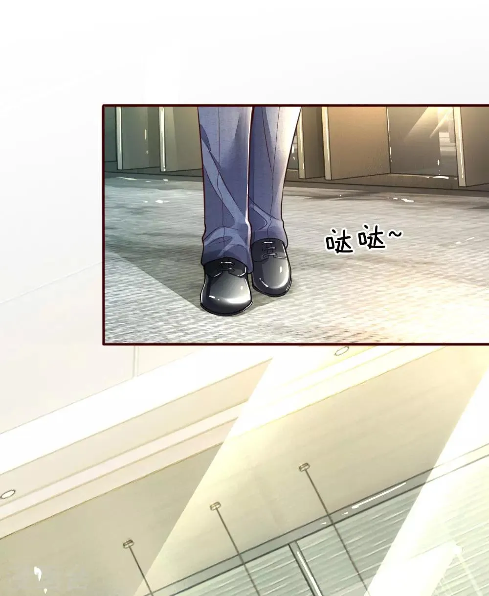 第1话 萌娃出击 第20页
