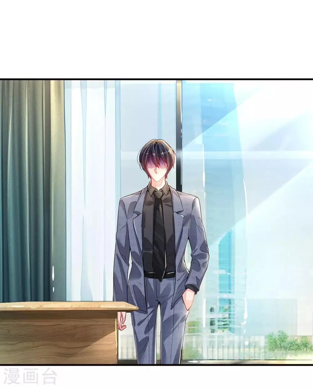 第1话 萌娃出击 第24页