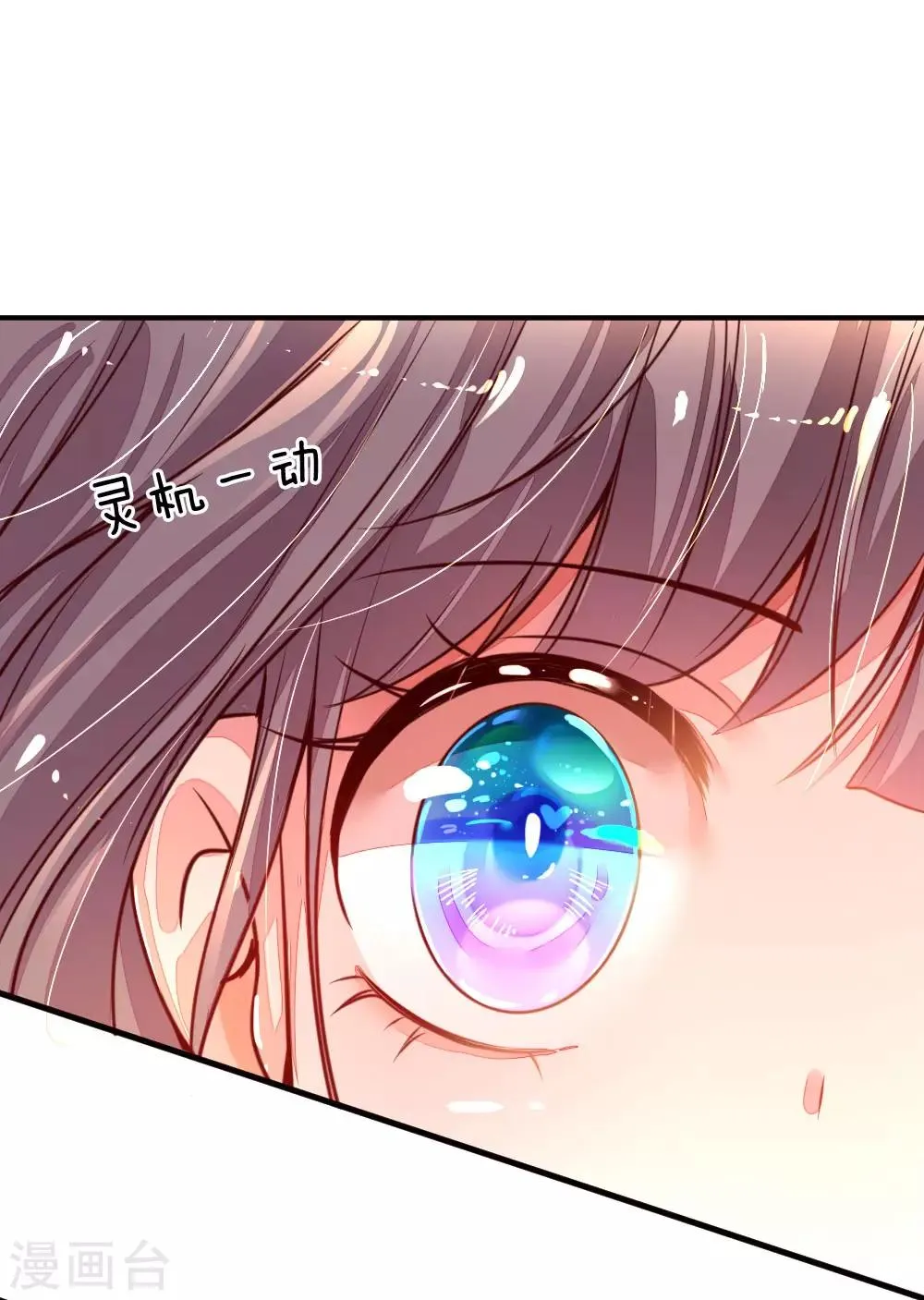 第1话 萌娃出击 第37页