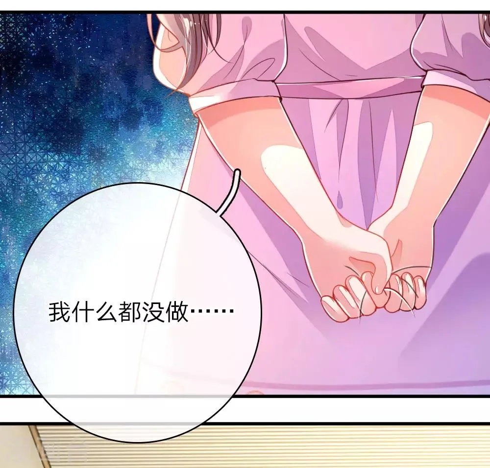 第1话 萌娃出击 第47页