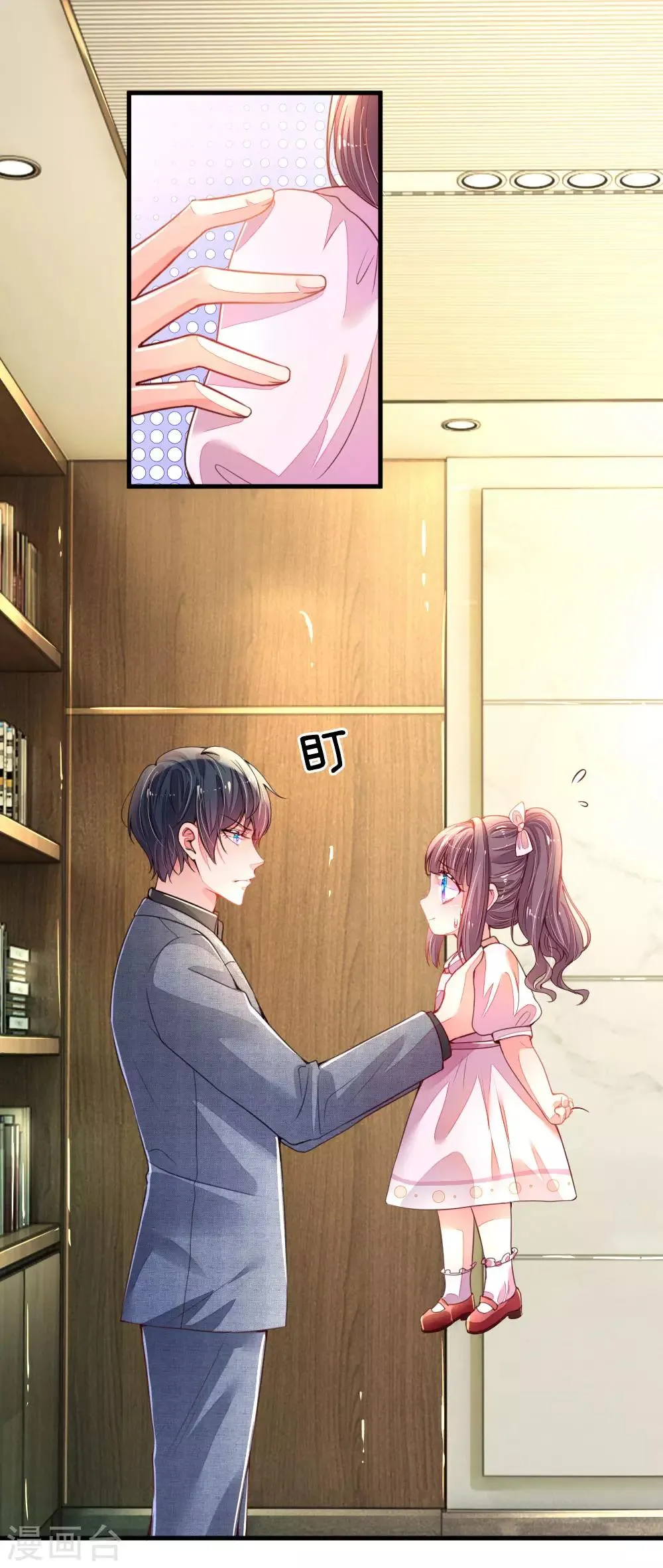 第1话 萌娃出击 第48页