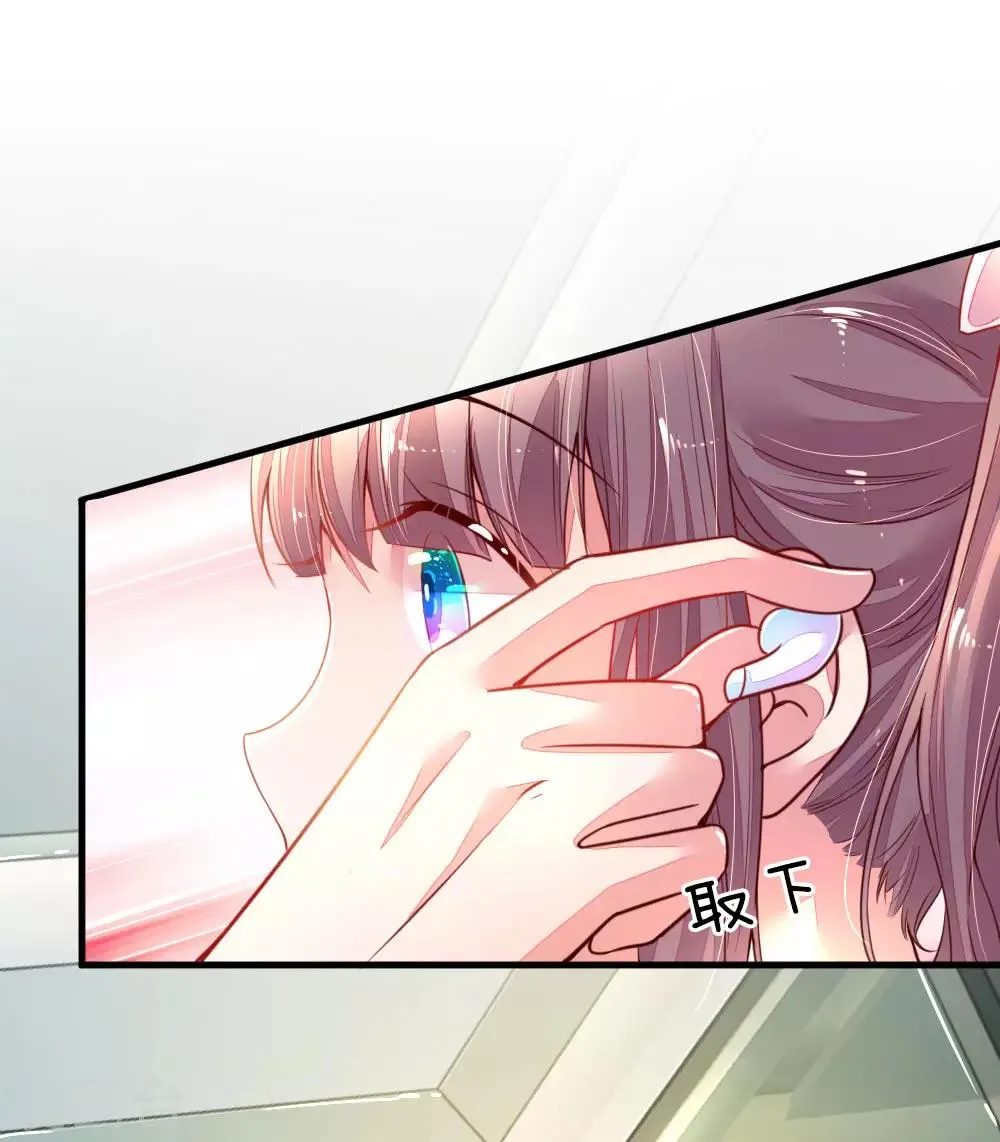 第1话 萌娃出击 第51页