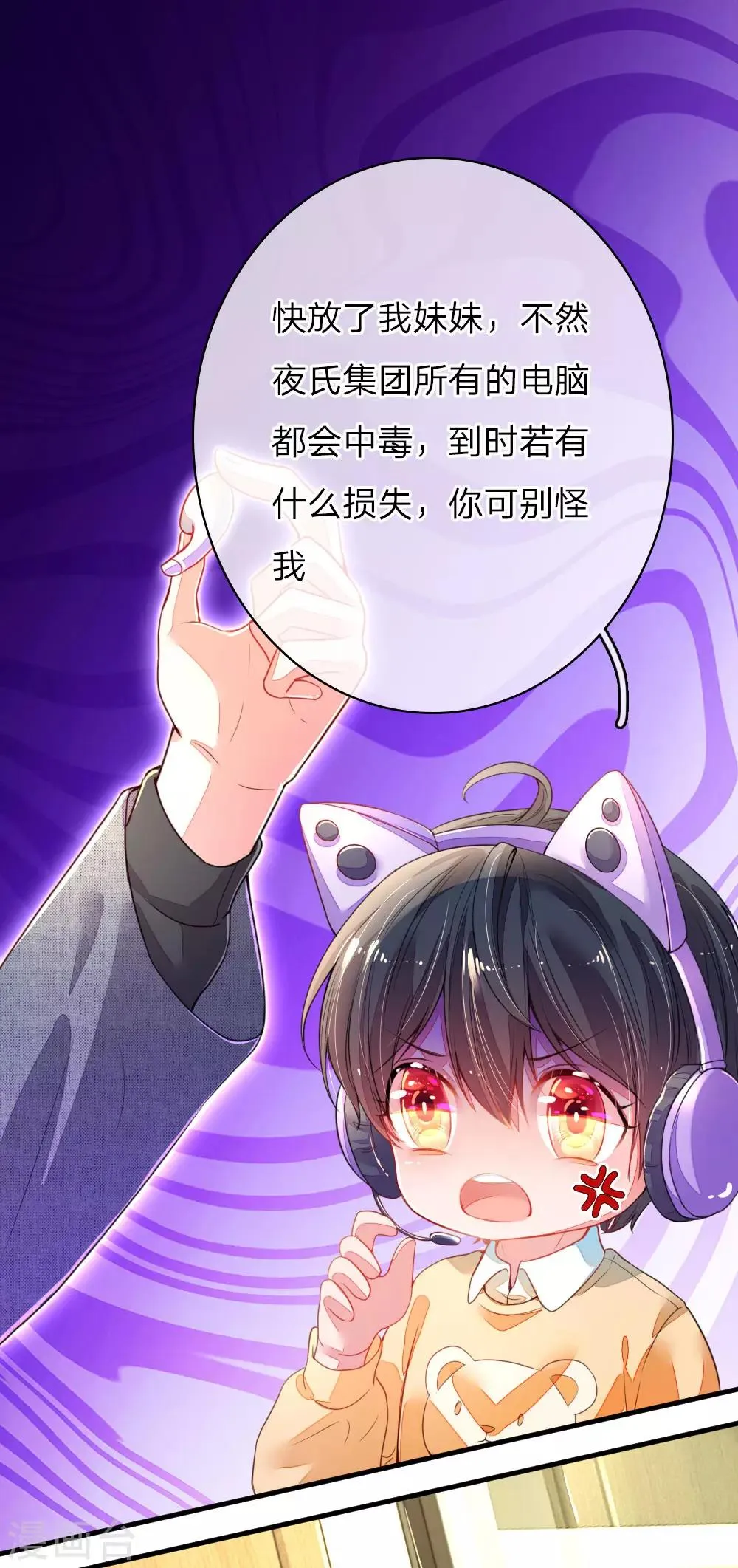 第1话 萌娃出击 第55页