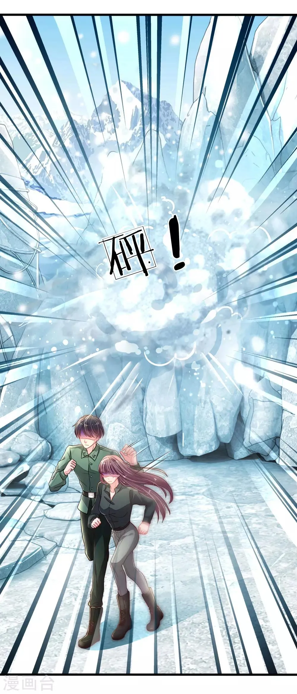 第3话 神秘女人 第4页