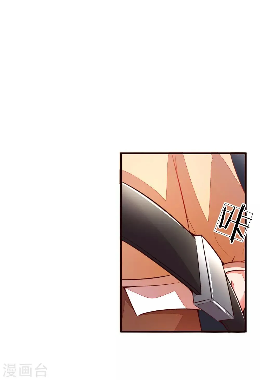 第3话 神秘女人 第10页