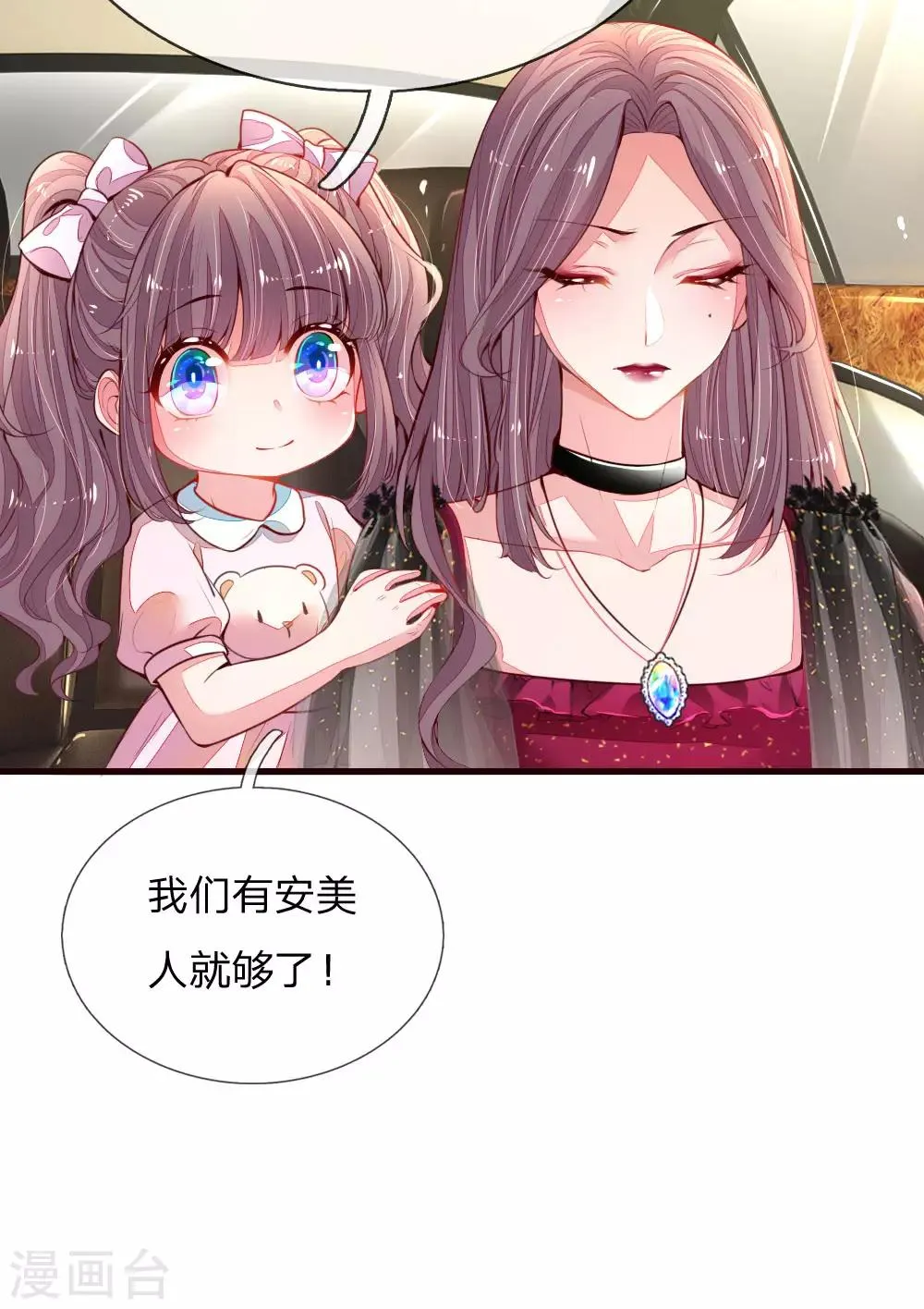 第3话 神秘女人 第12页