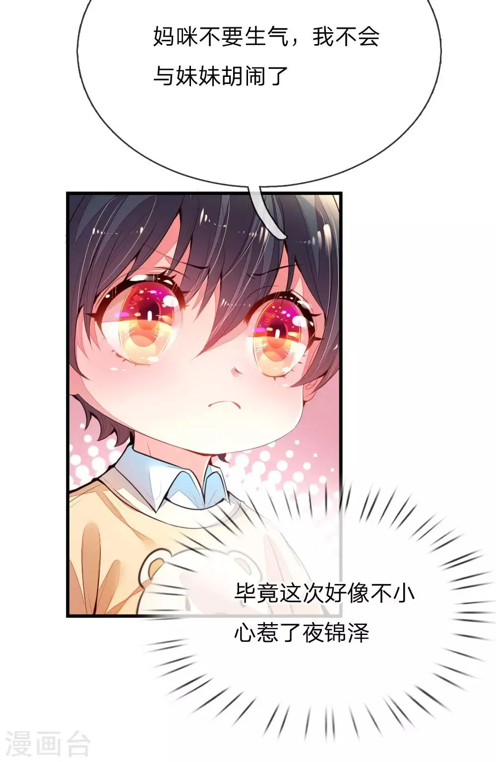 第3话 神秘女人 第19页