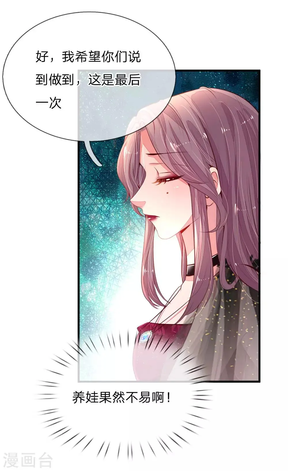 第3话 神秘女人 第20页