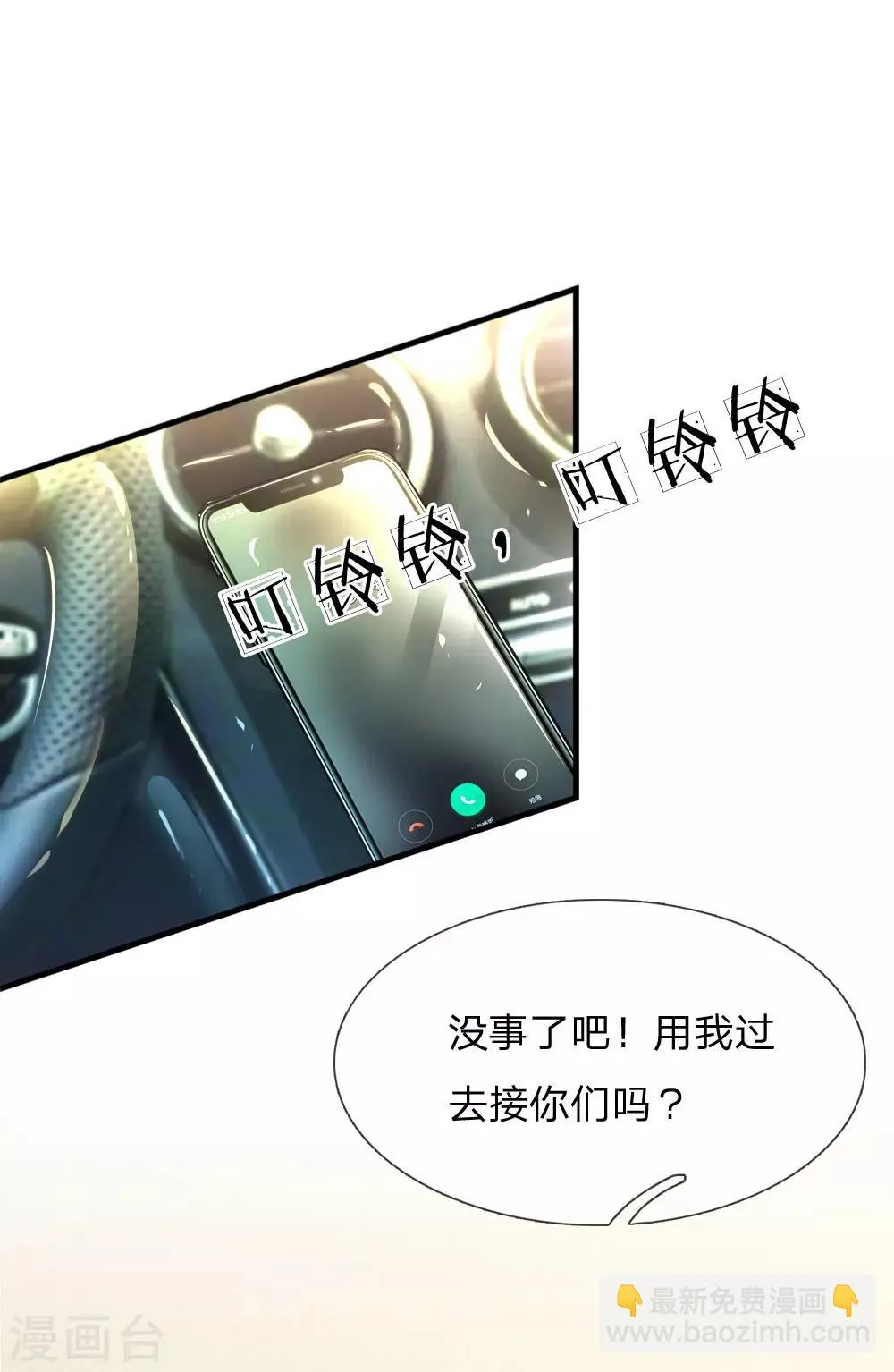 第3话 神秘女人 第21页