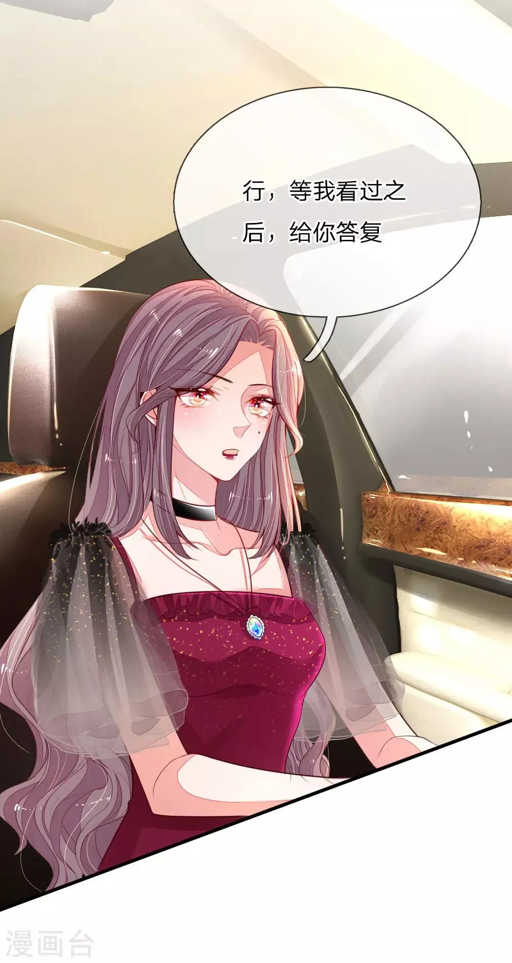 第3话 神秘女人 第25页