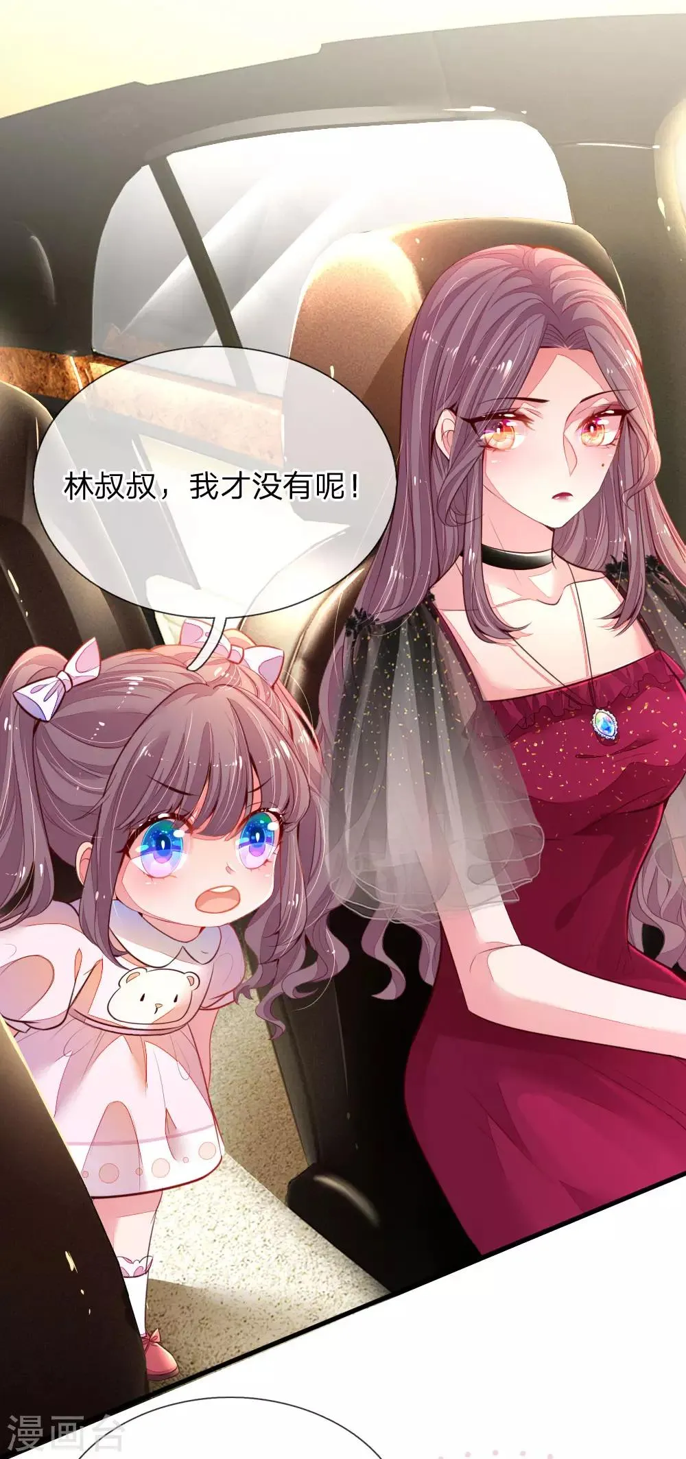第3话 神秘女人 第27页