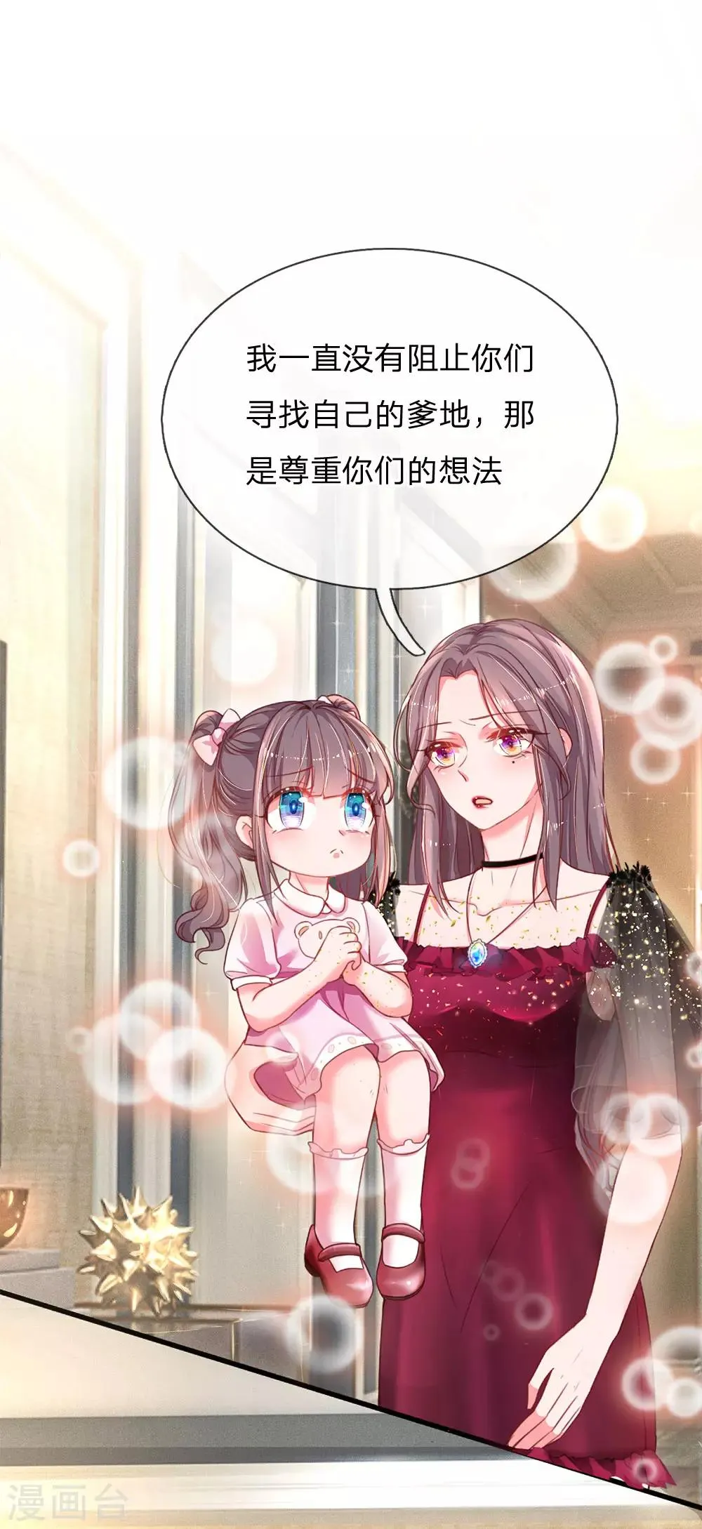 第3话 神秘女人 第44页