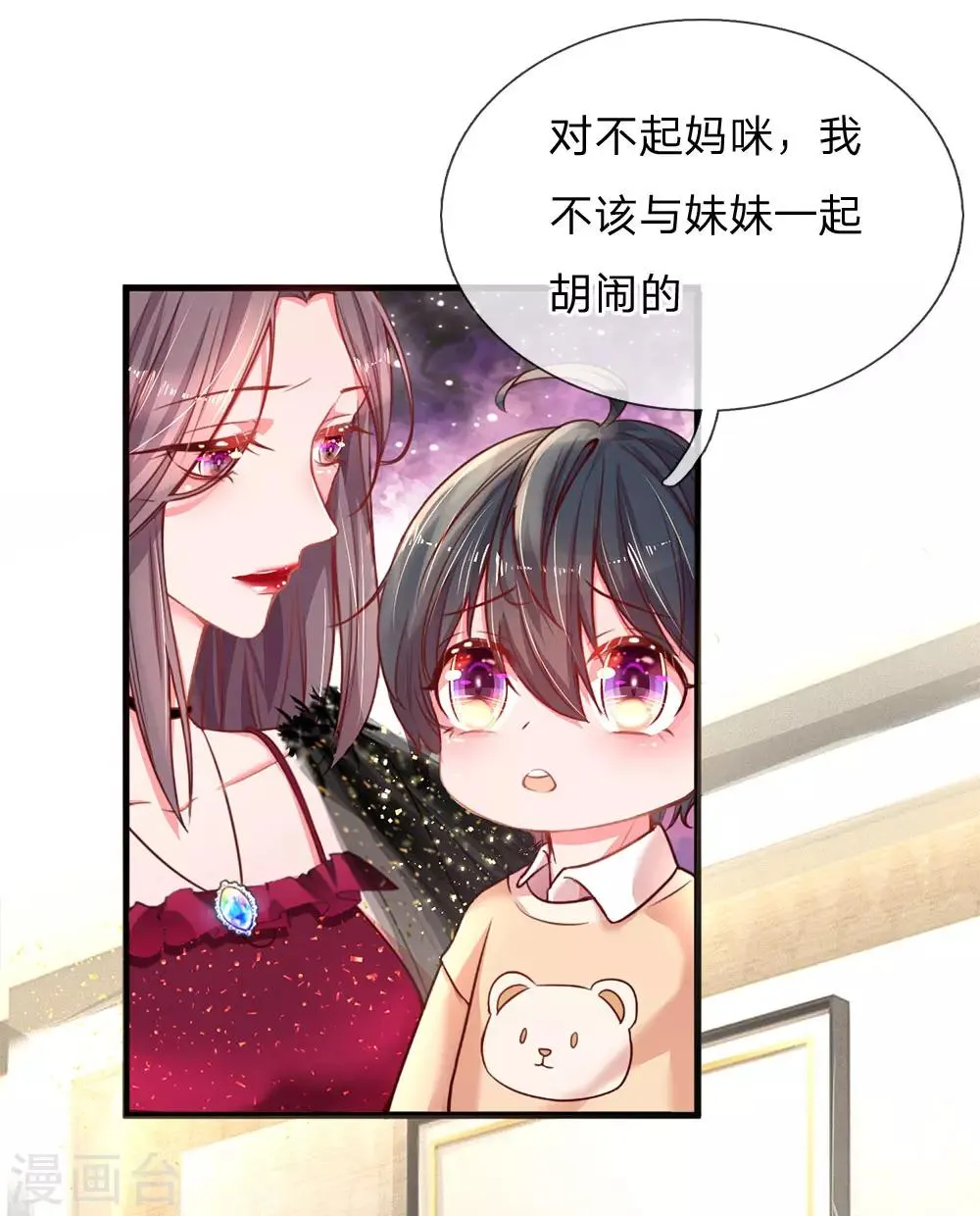 第3话 神秘女人 第46页