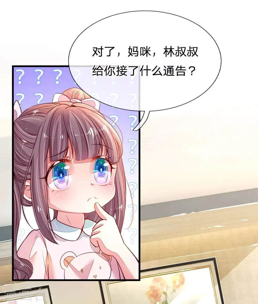 第4话 招黑体质 第3页