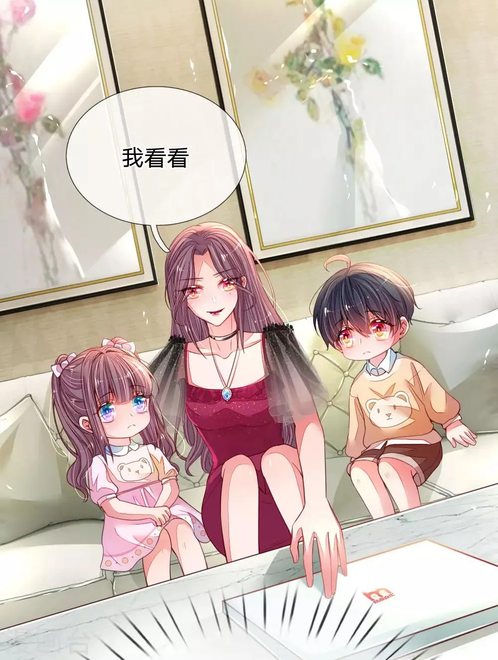 第4话 招黑体质 第4页