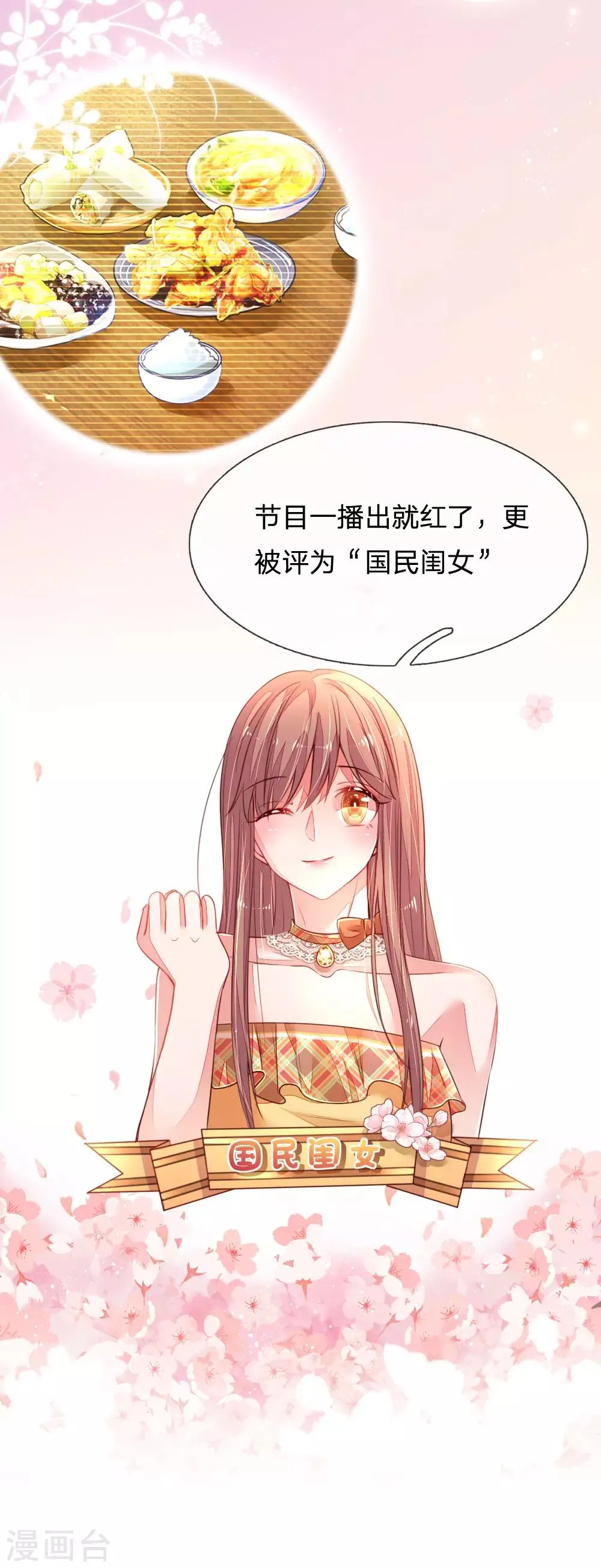 第4话 招黑体质 第9页