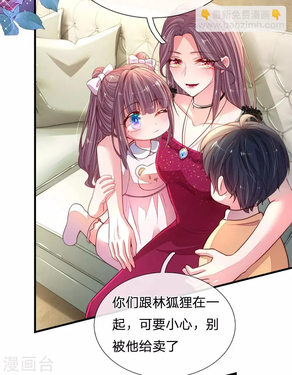 第4话 招黑体质 第13页
