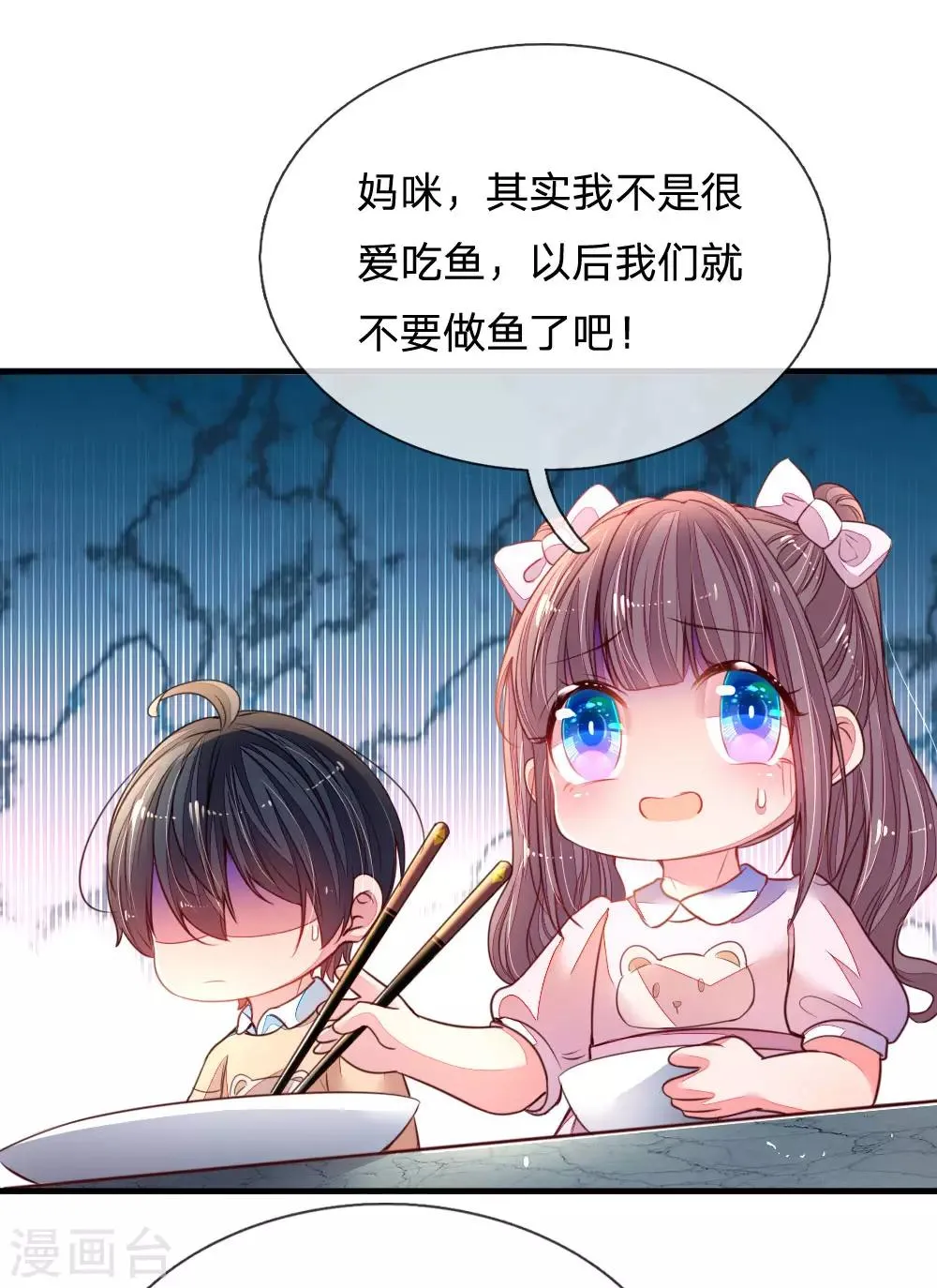 第5话 黑暗料理 第5页