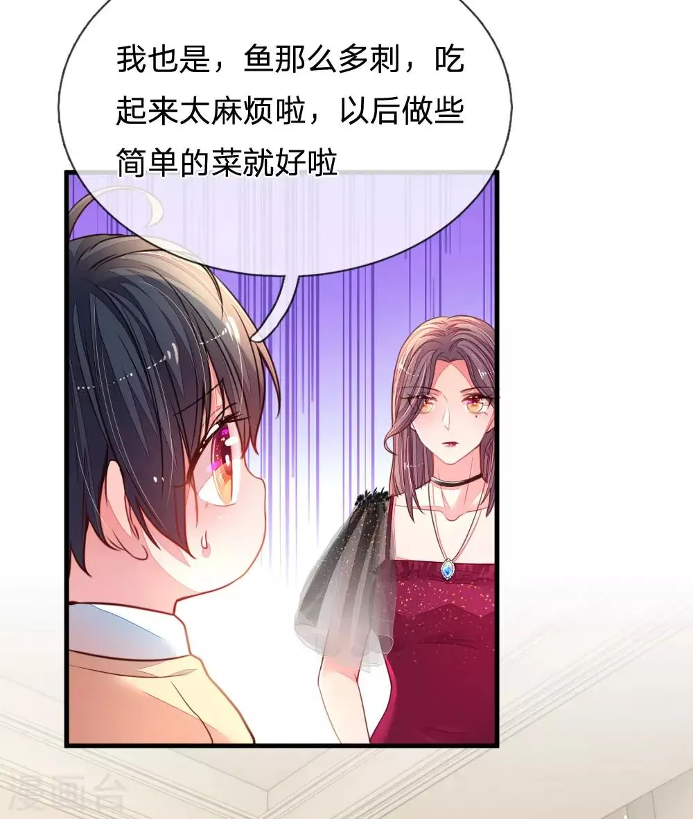 第5话 黑暗料理 第6页