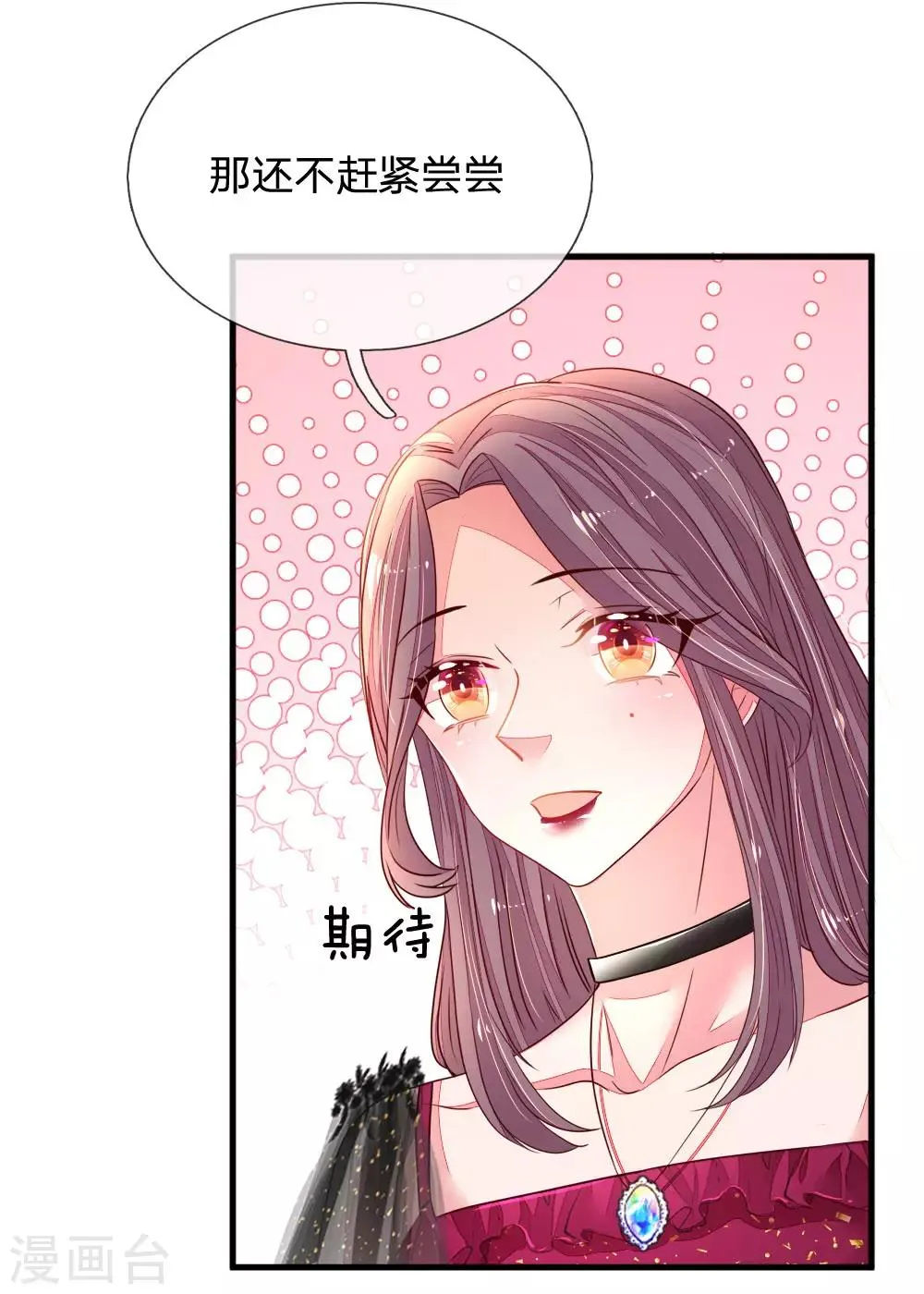 第5话 黑暗料理 第11页
