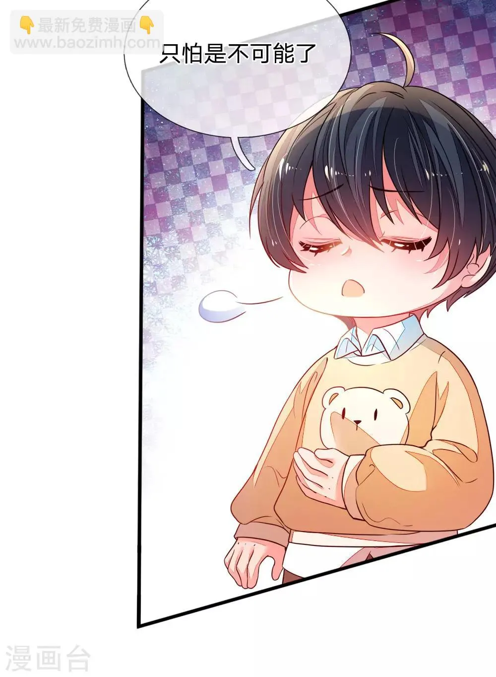 第5话 黑暗料理 第18页