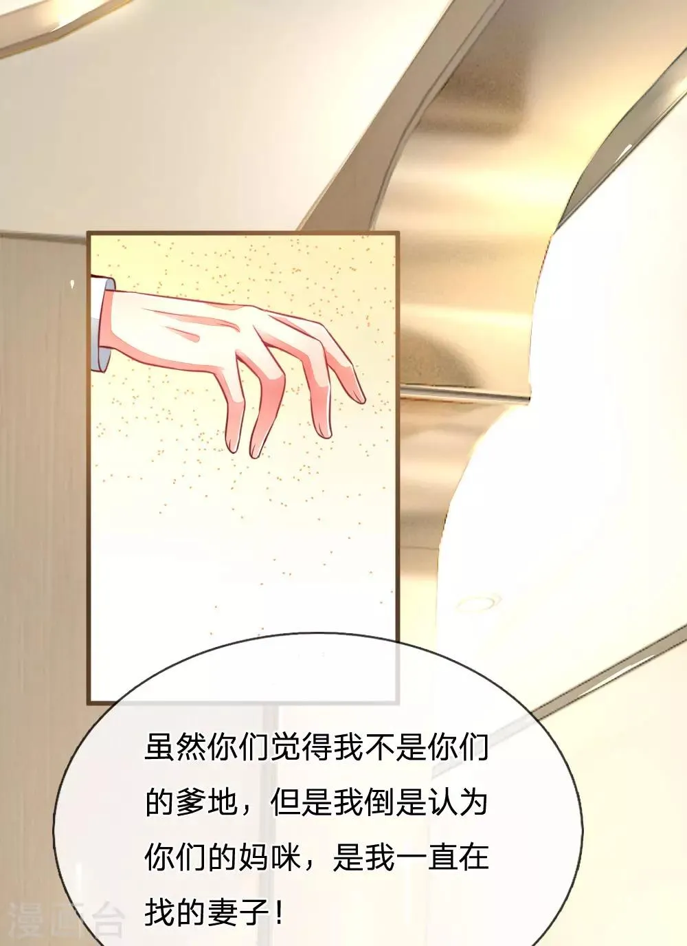 第9话 三个人的秘密 第1页