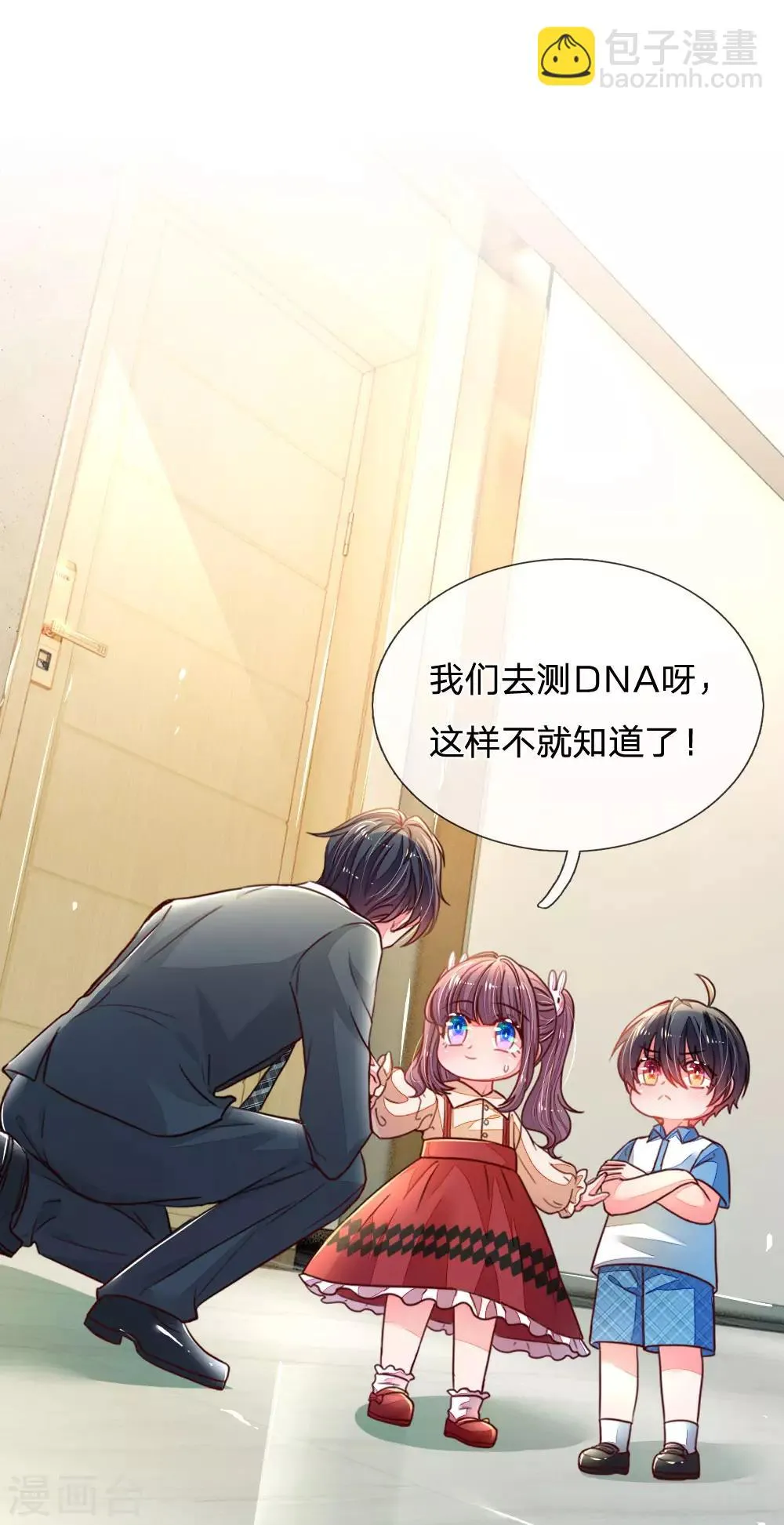第9话 三个人的秘密 第14页