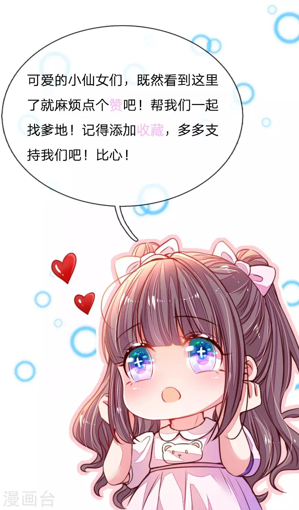第9话 三个人的秘密 第20页