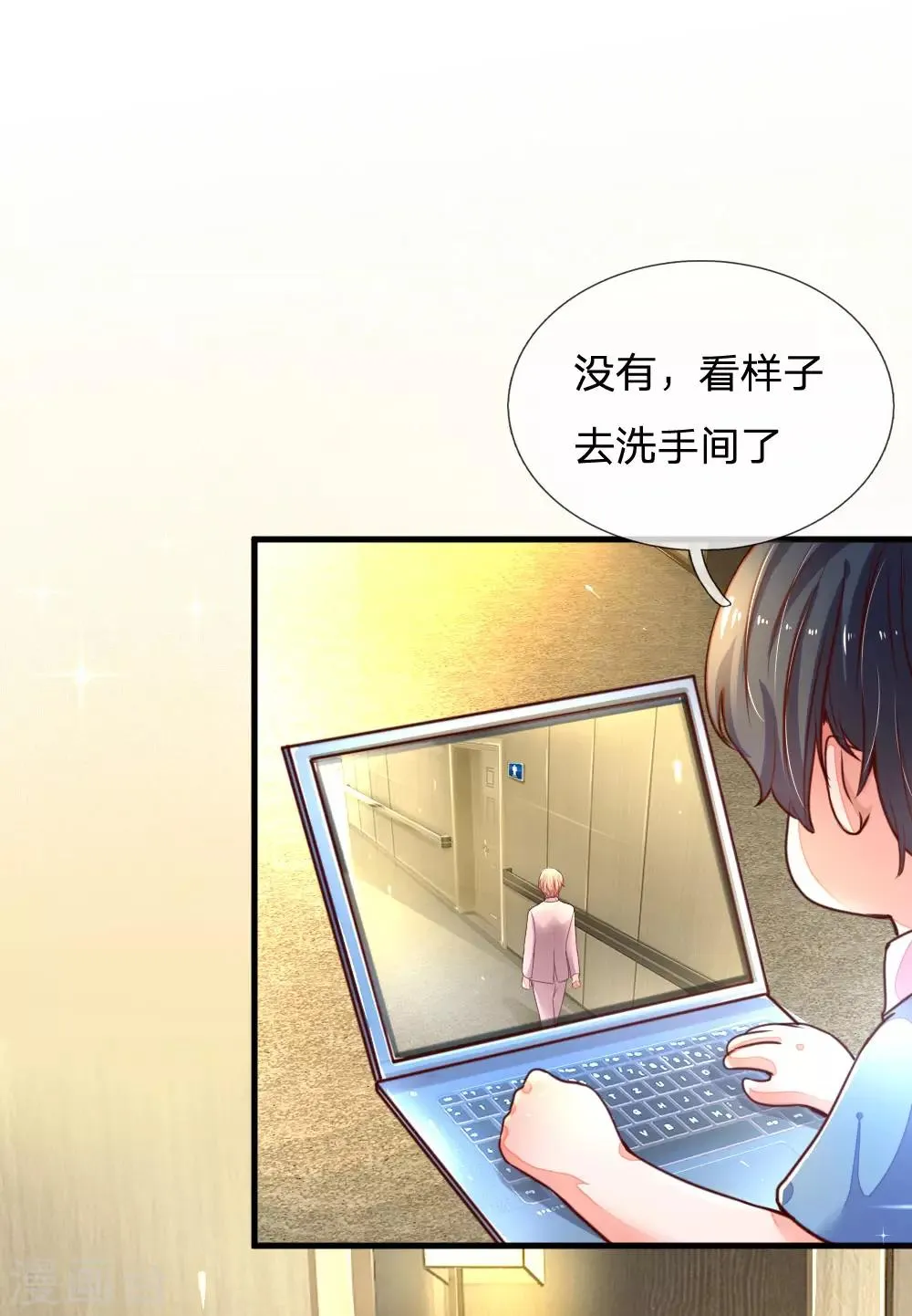 第7话 欢欢追星记 第21页