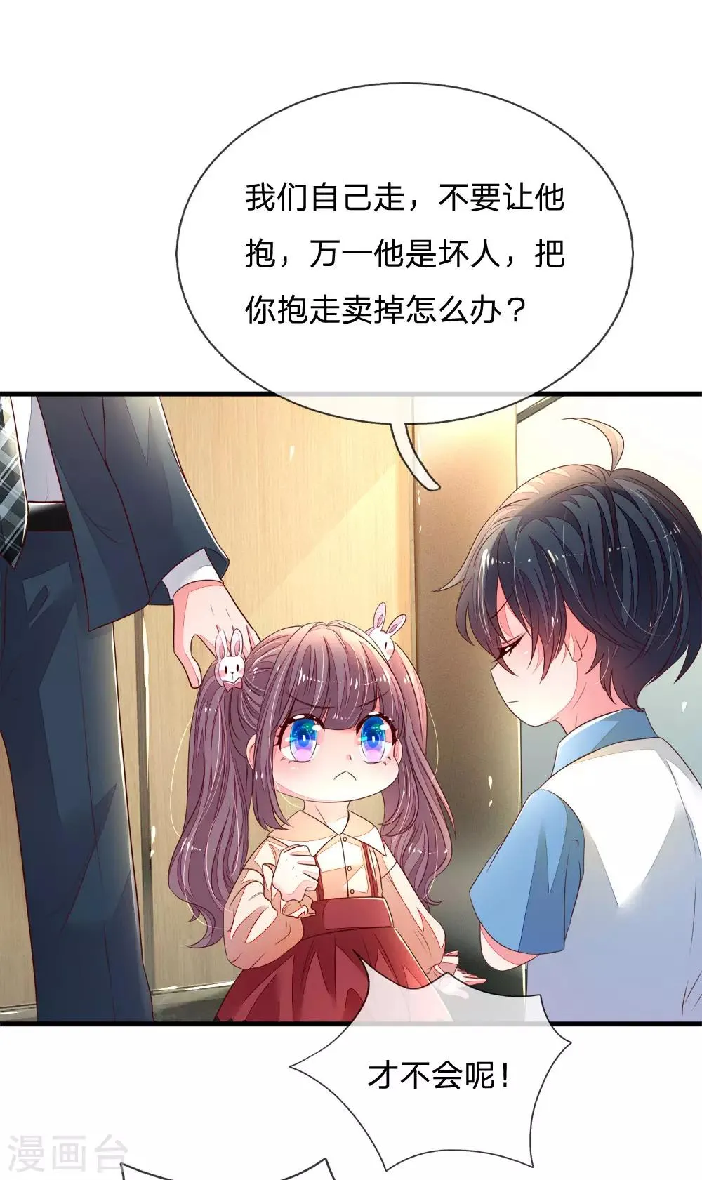 第10话 酷爱跑车的兄妹俩 第1页