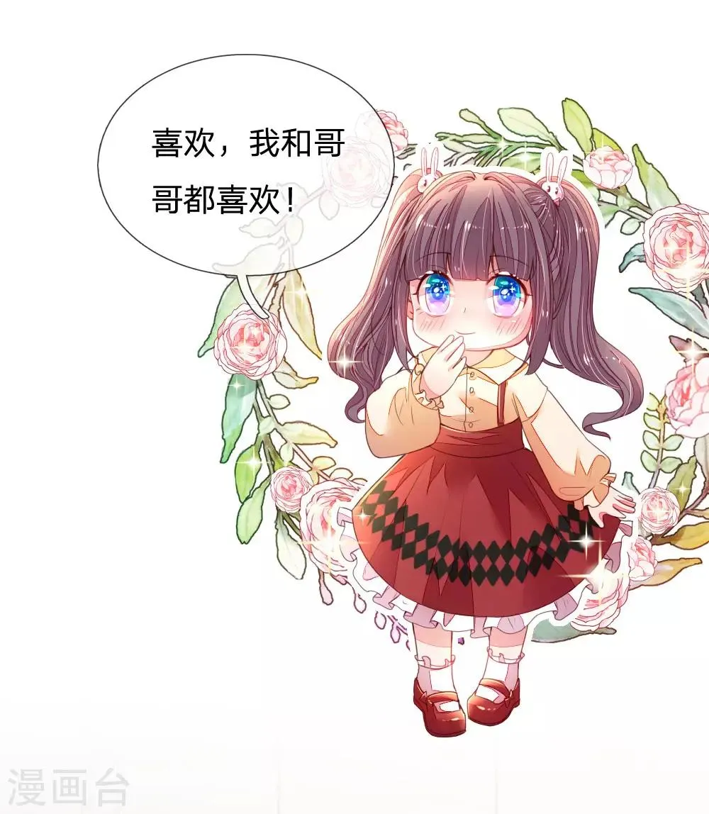 第11话 口是心非 第2页